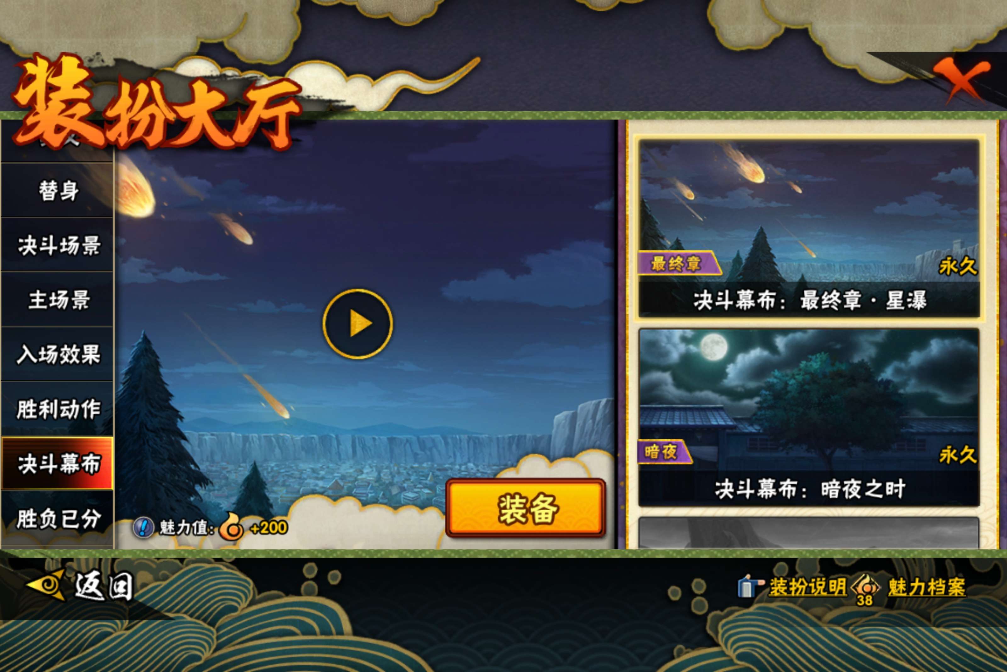 HYLX433653火影忍者账号详情图14