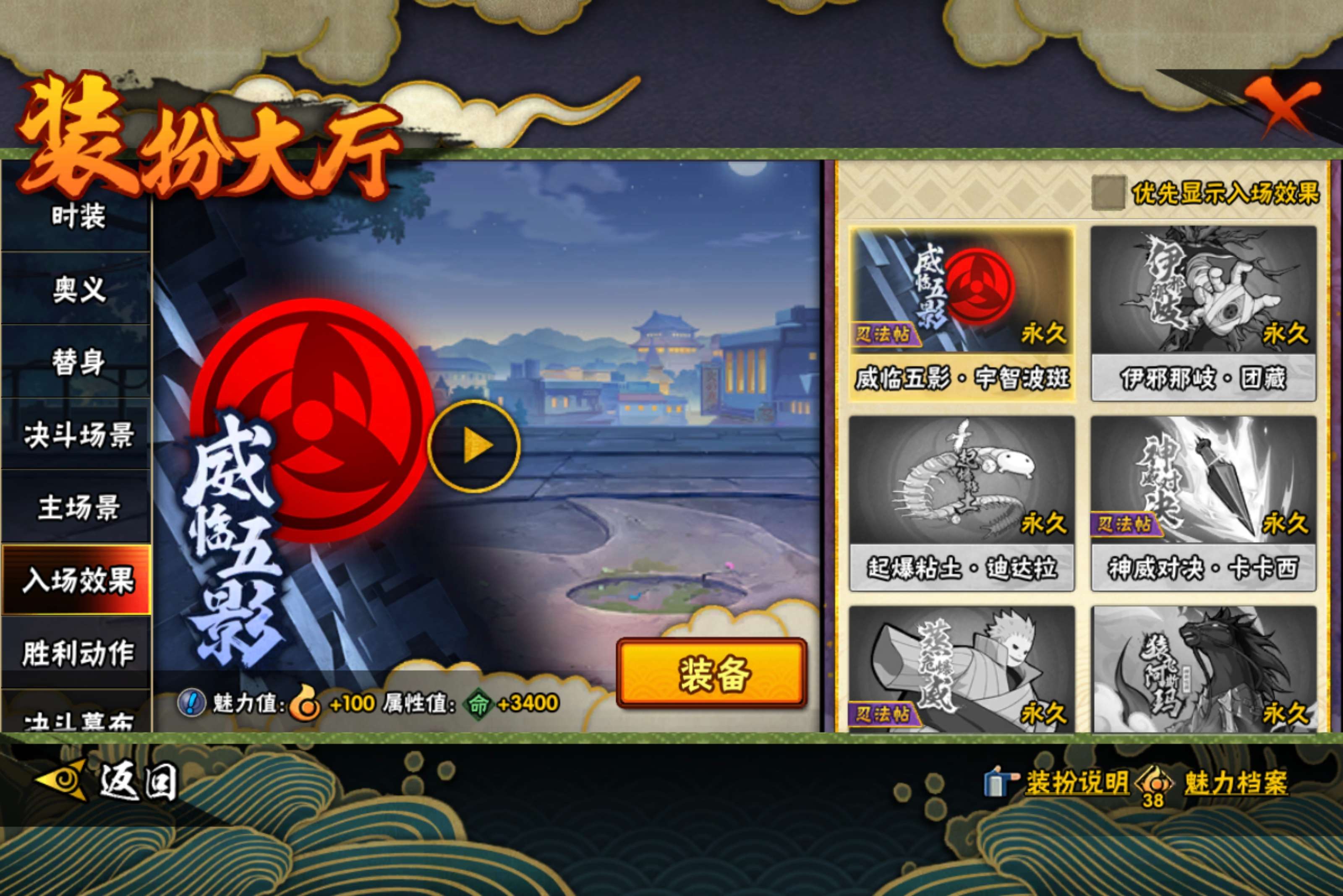 HYLX433653火影忍者账号详情图13