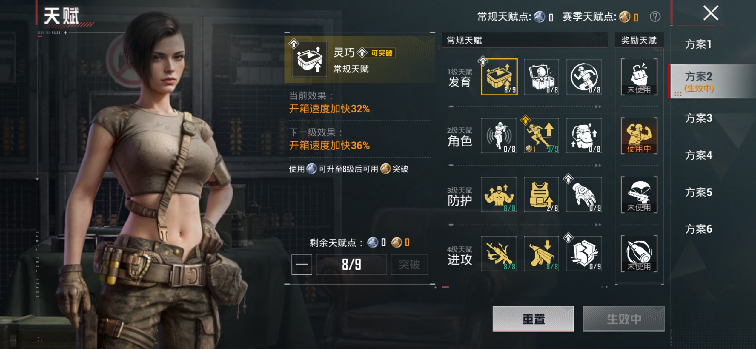 HPCMW4197476和平精英账号详情图12