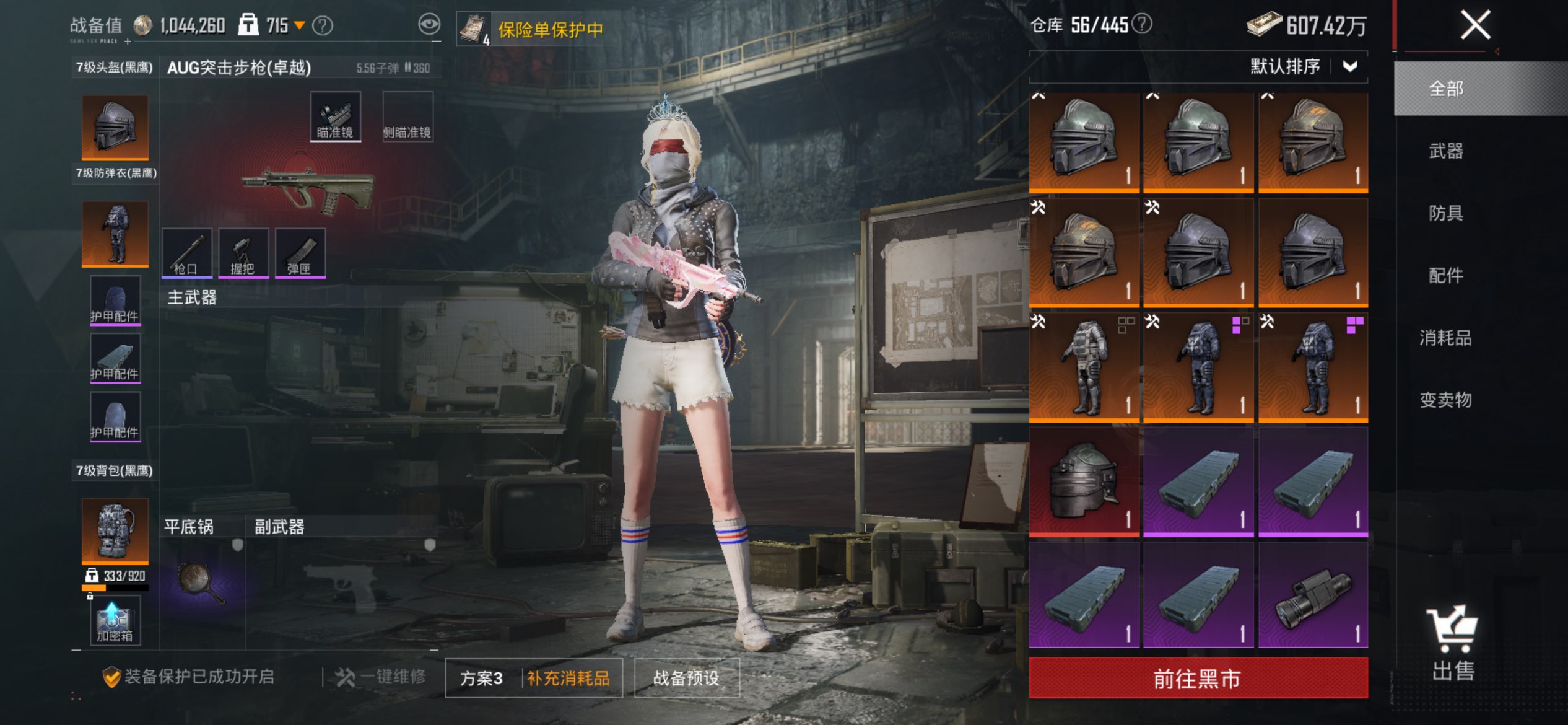 HPCMW4197476和平精英账号详情图9