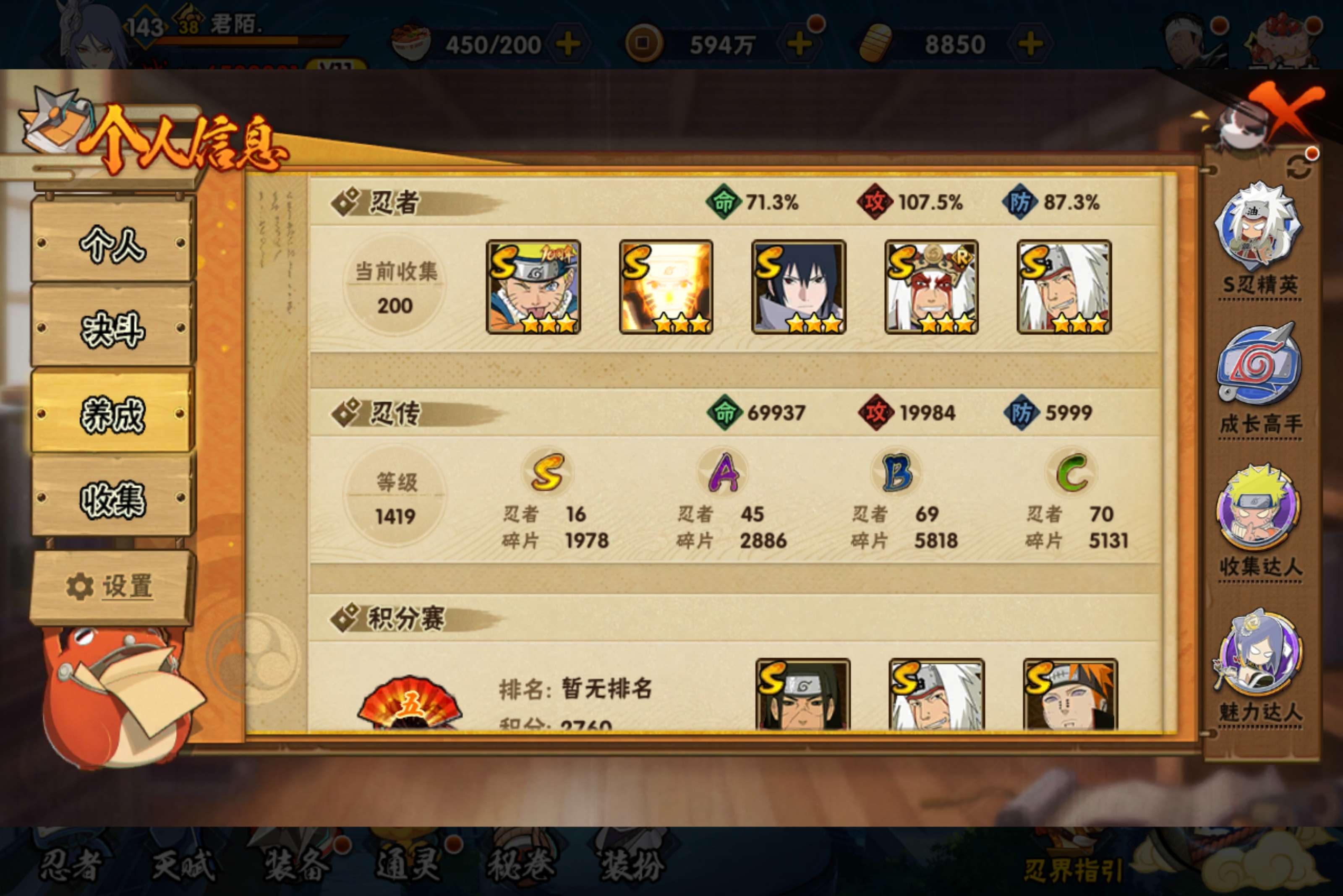 HYCMW433649火影忍者账号详情图10