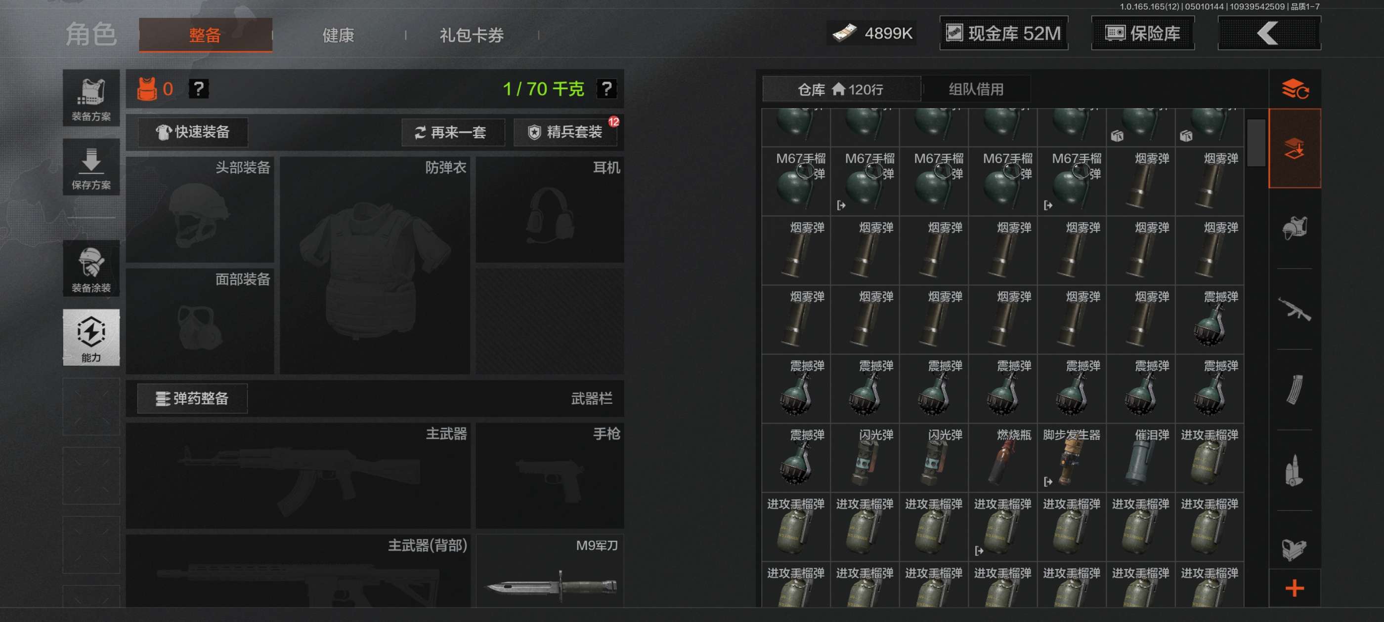 AQCMW422474暗区突围账号详情图1 AQCMW422474暗区突围账号详情图1