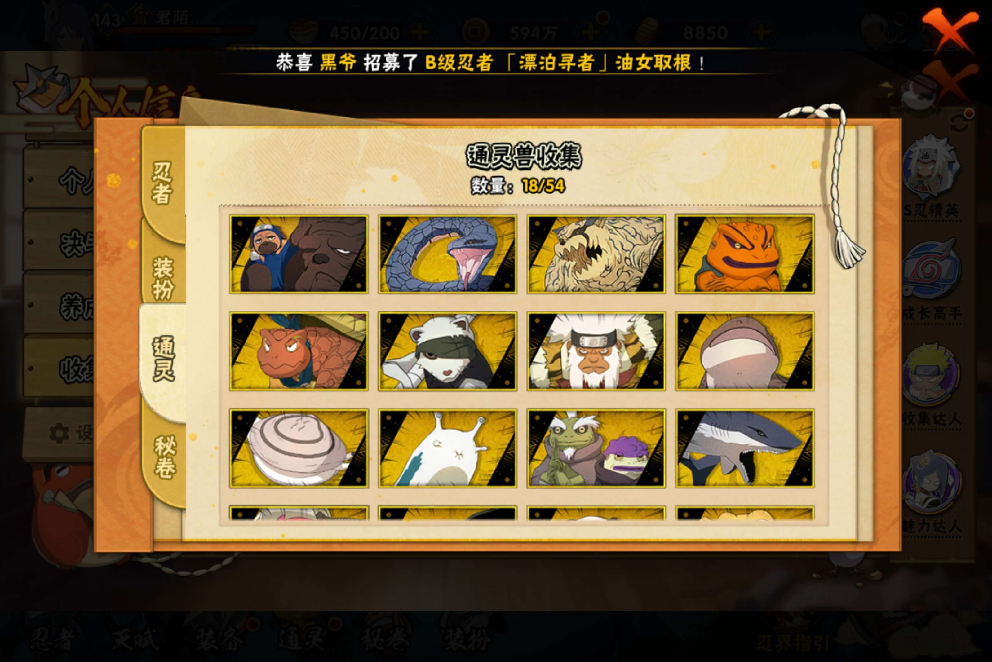 HYCMW433649火影忍者账号详情图8