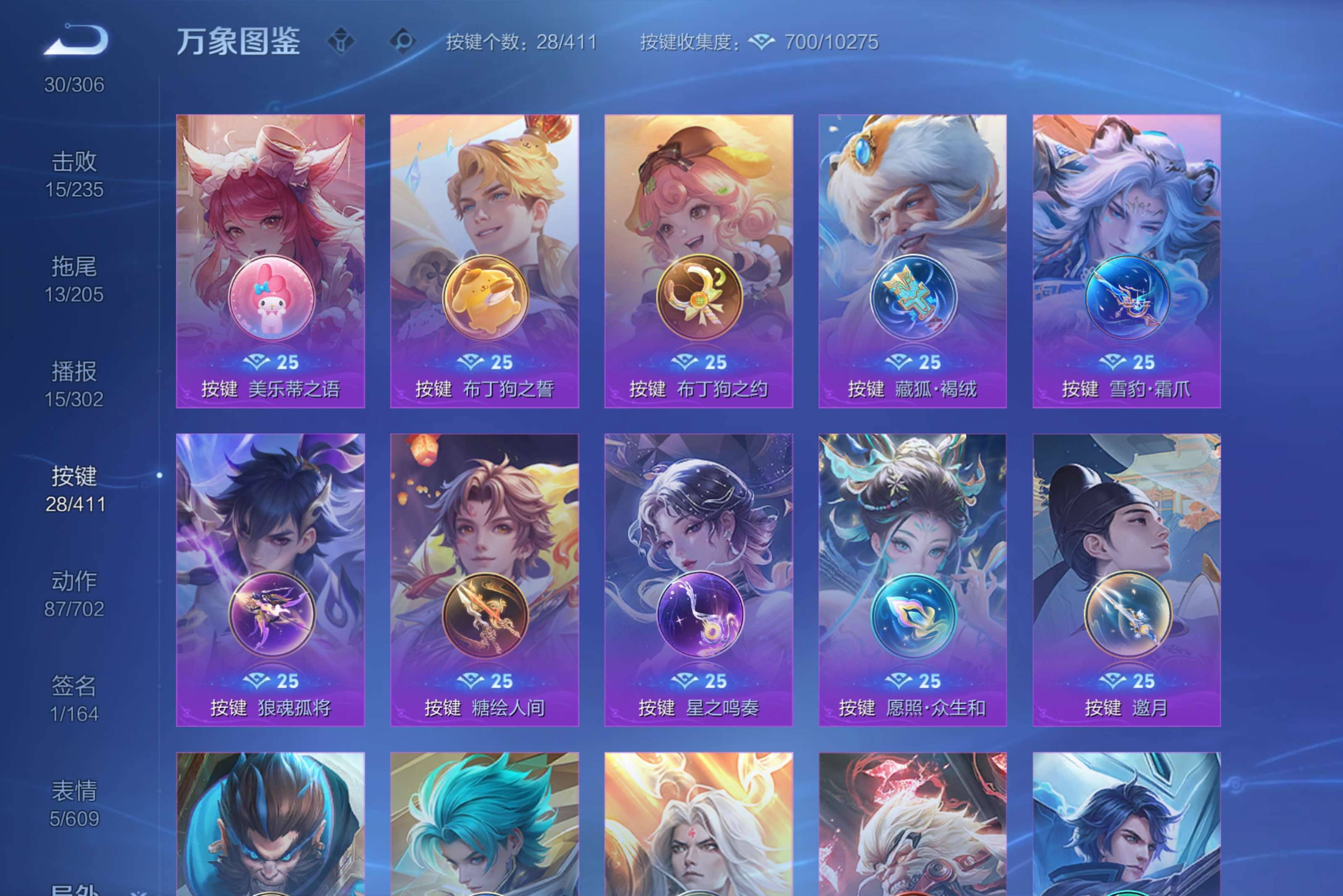 WZLX4340923王者荣耀账号详情图20