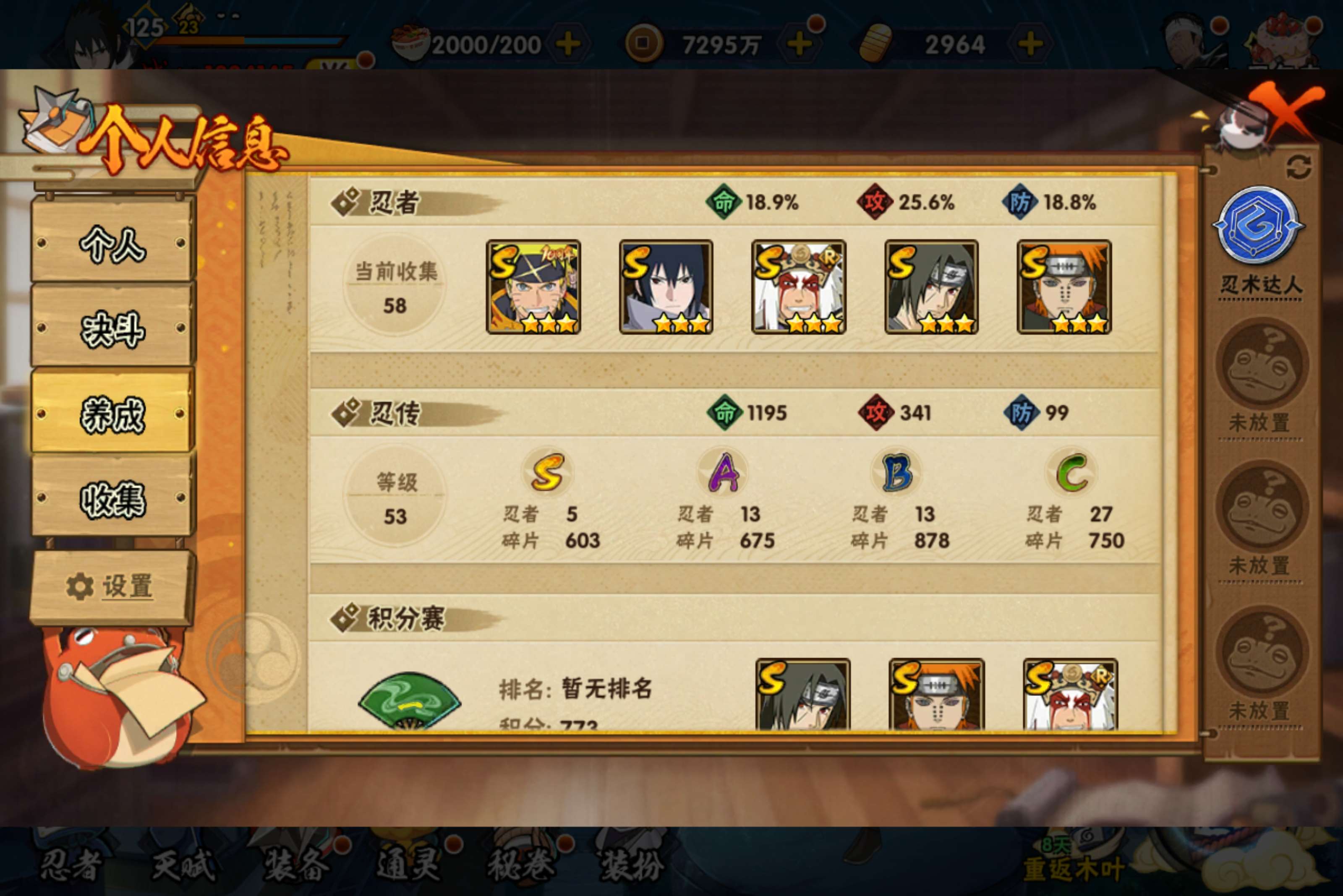 HYCMW433648火影忍者账号详情图6 HYCMW433648火影忍者账号详情图6