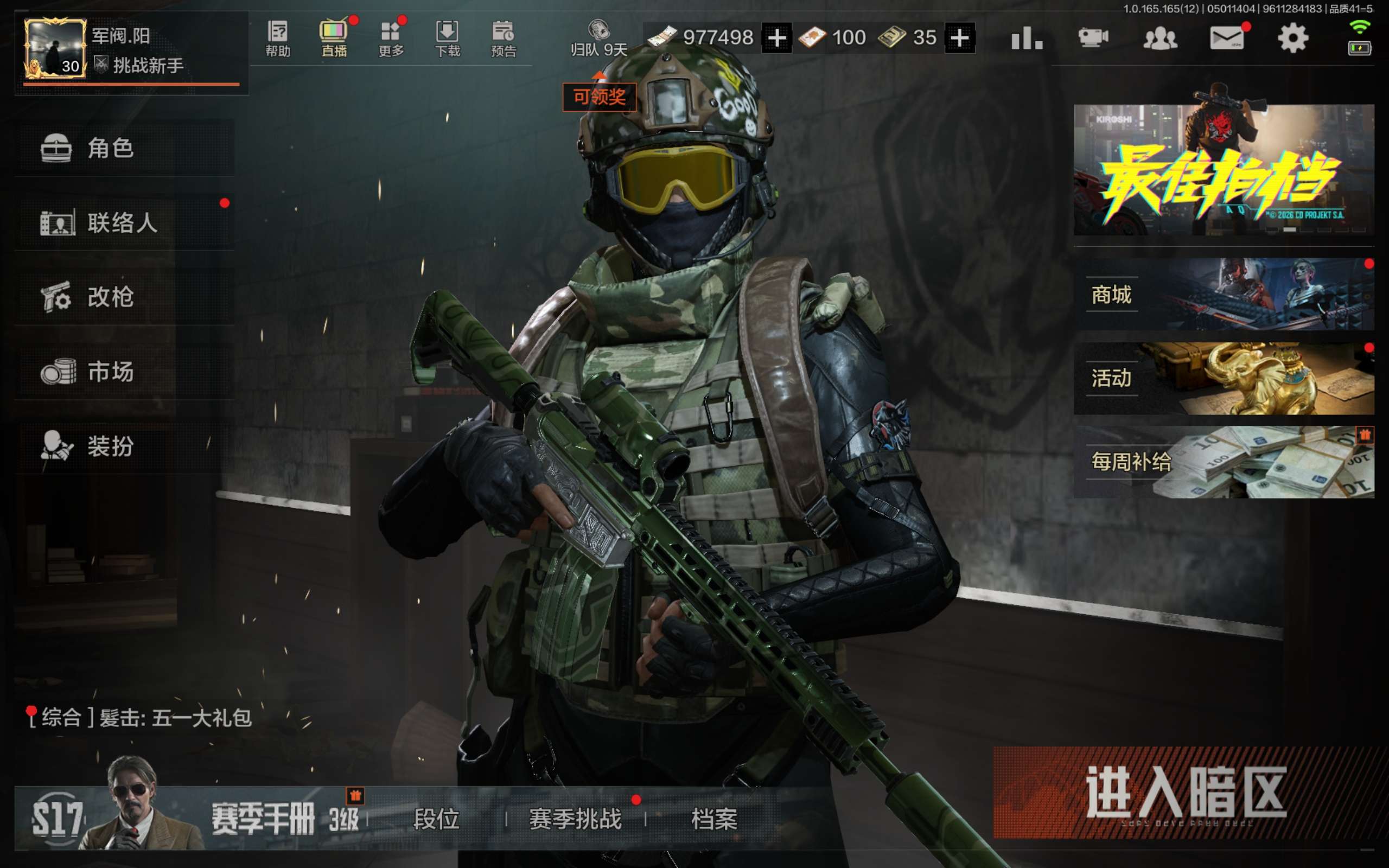 优选商品