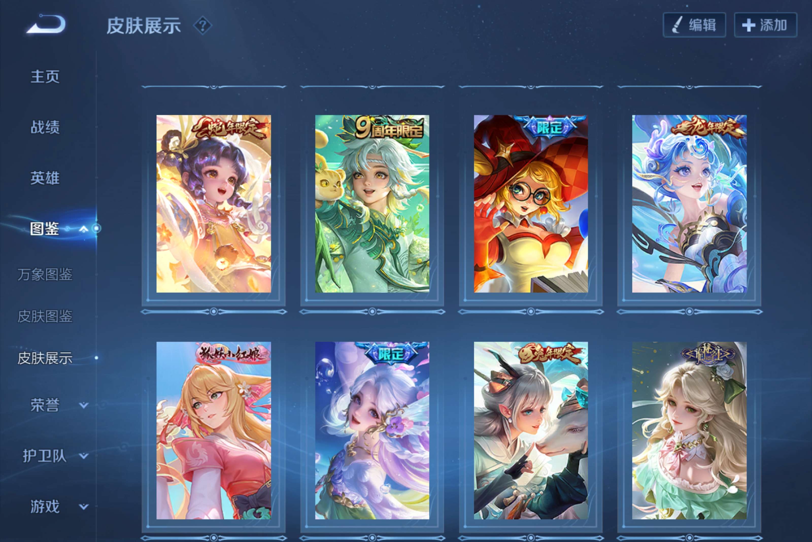 WZLX4342606王者荣耀账号详情图4
