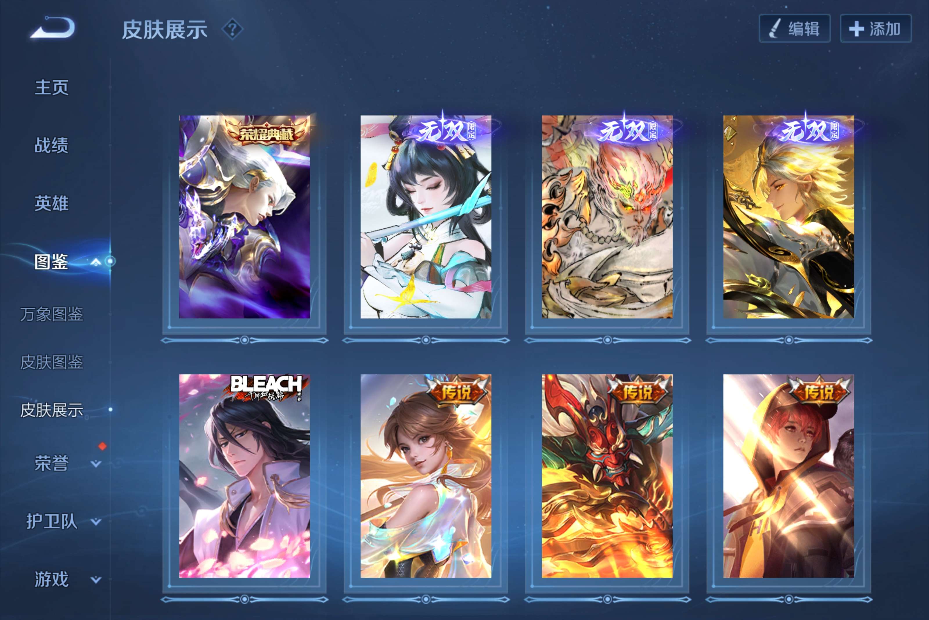 WZLX4340919王者荣耀账号详情图1