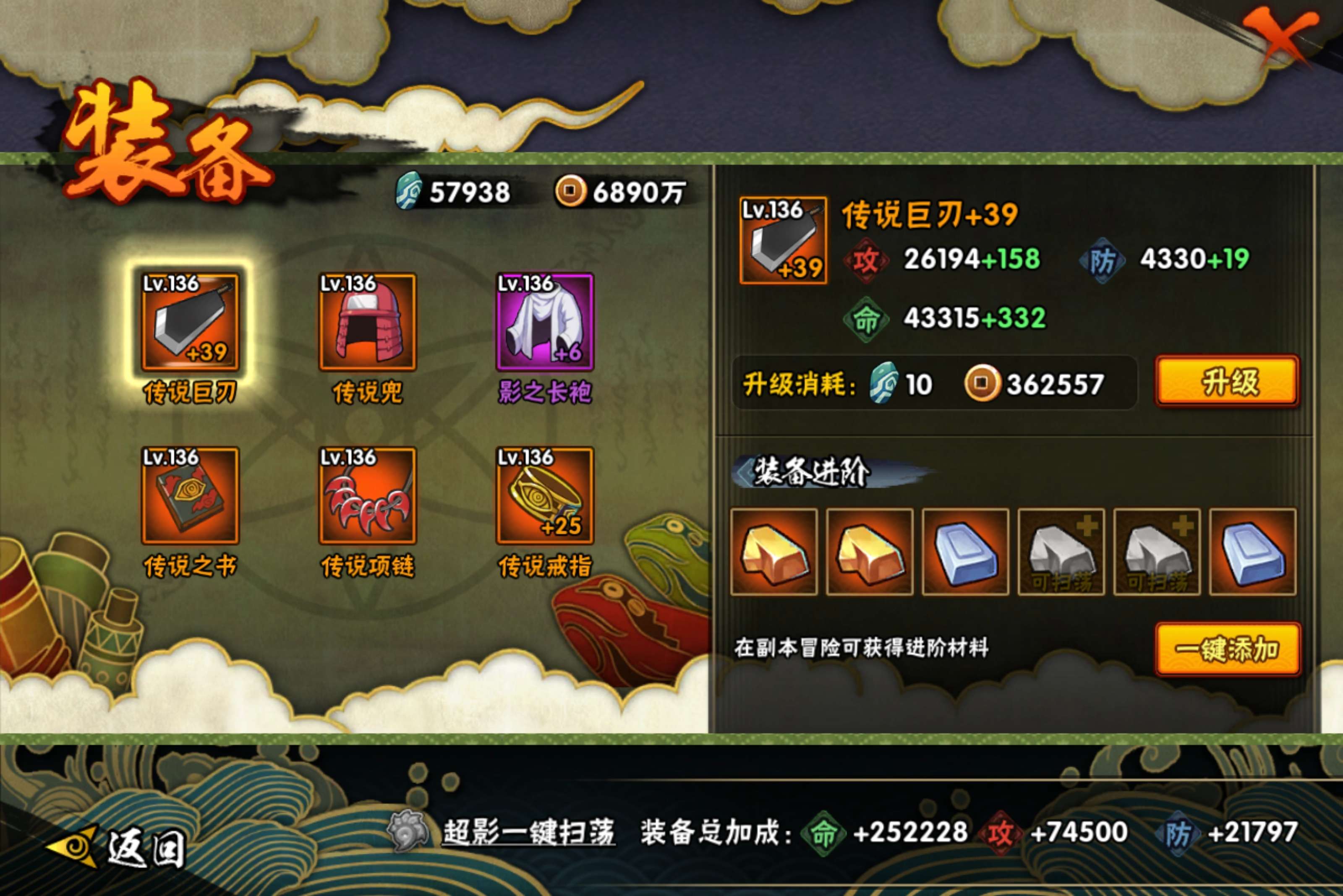 HYCMW433739火影忍者账号详情图6