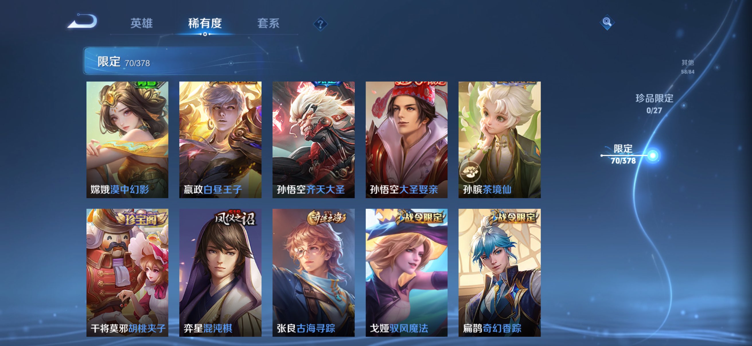 WZLX4340910王者荣耀账号详情图4