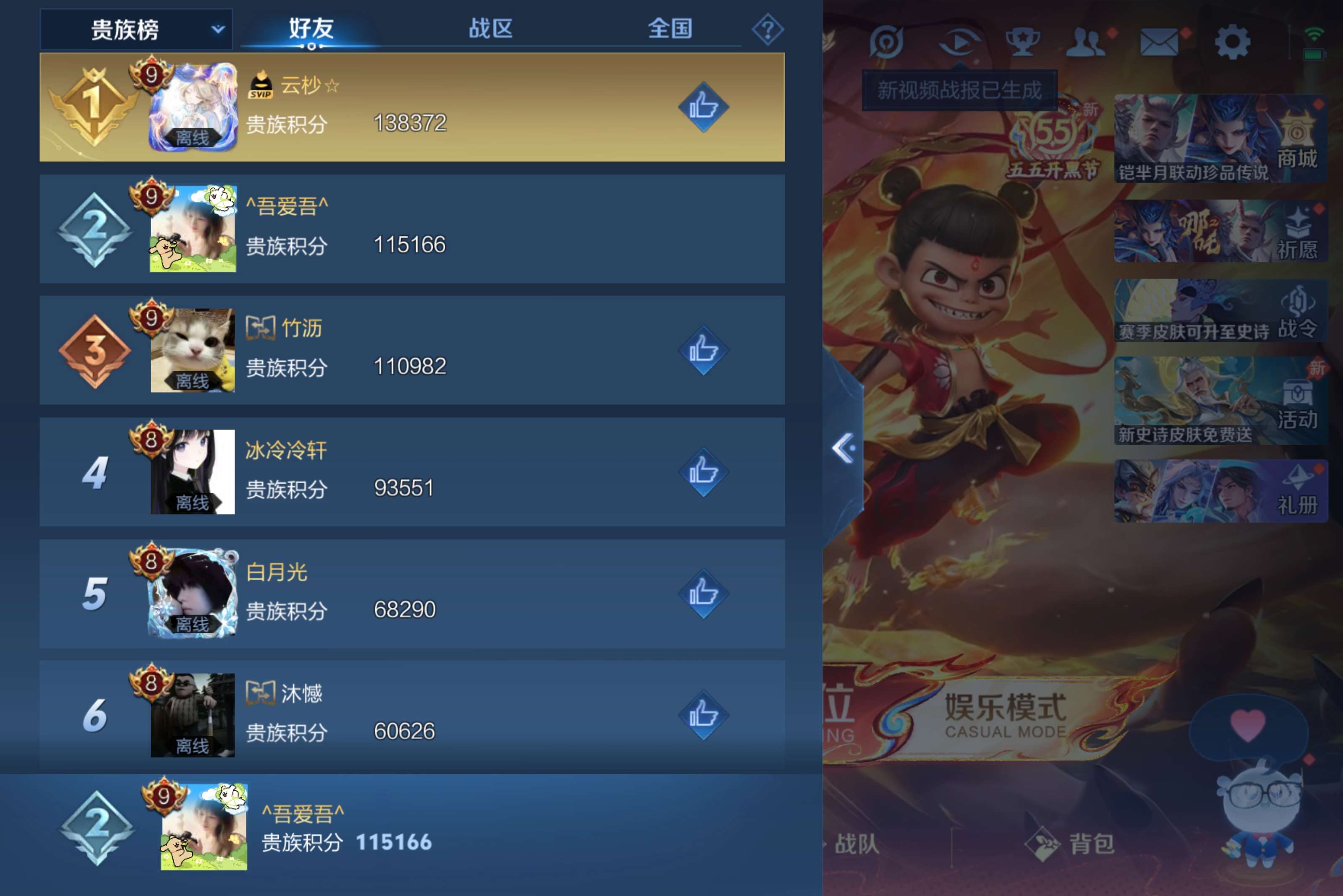 WZLX4340923王者荣耀账号详情图22