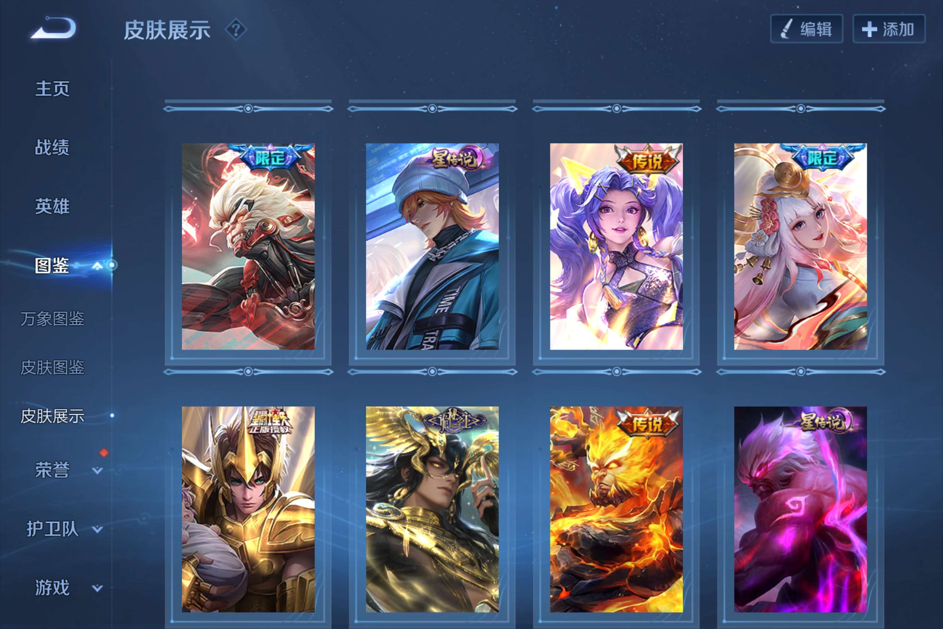 WZLX4340919王者荣耀账号详情图2
