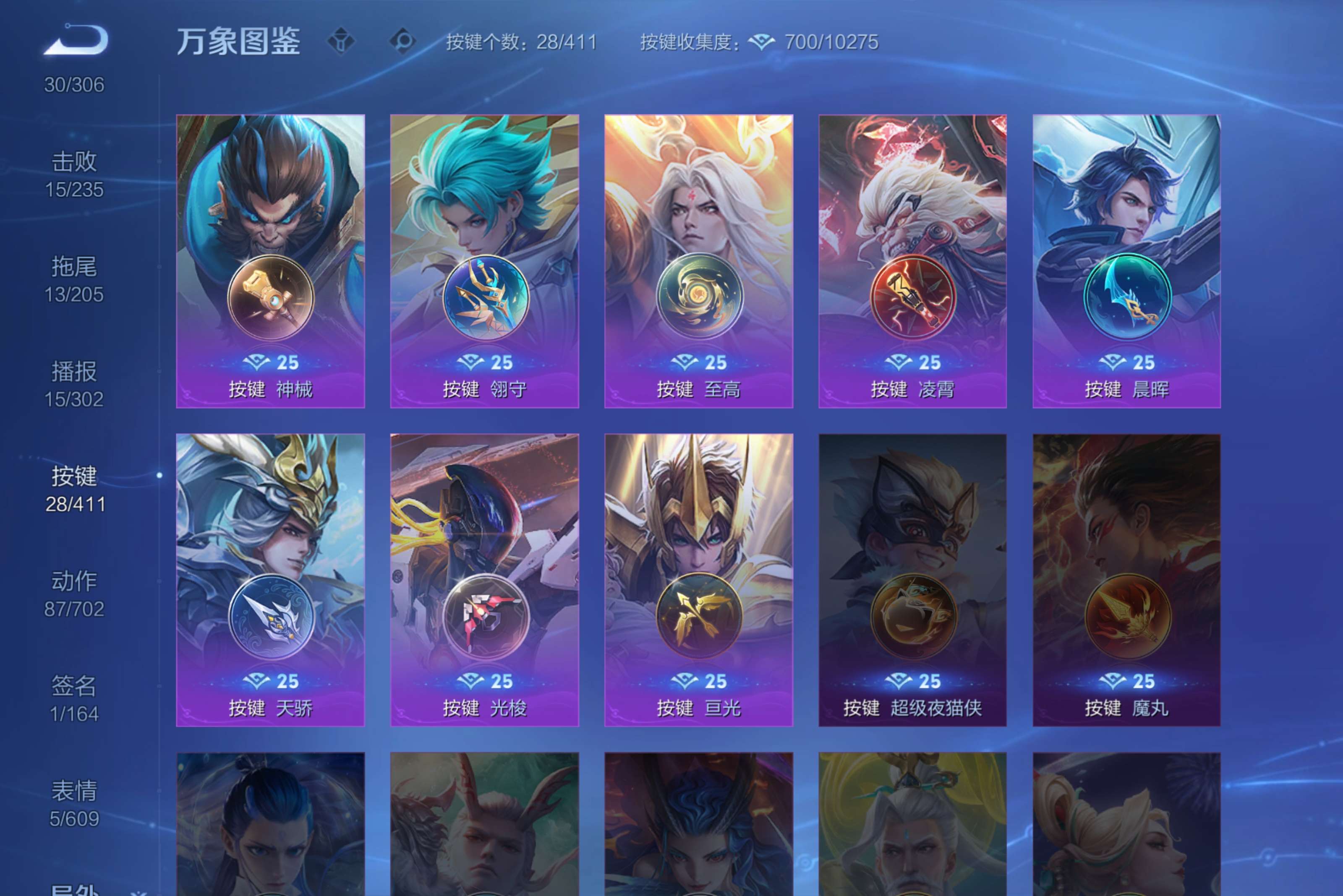 WZLX4340923王者荣耀账号详情图21