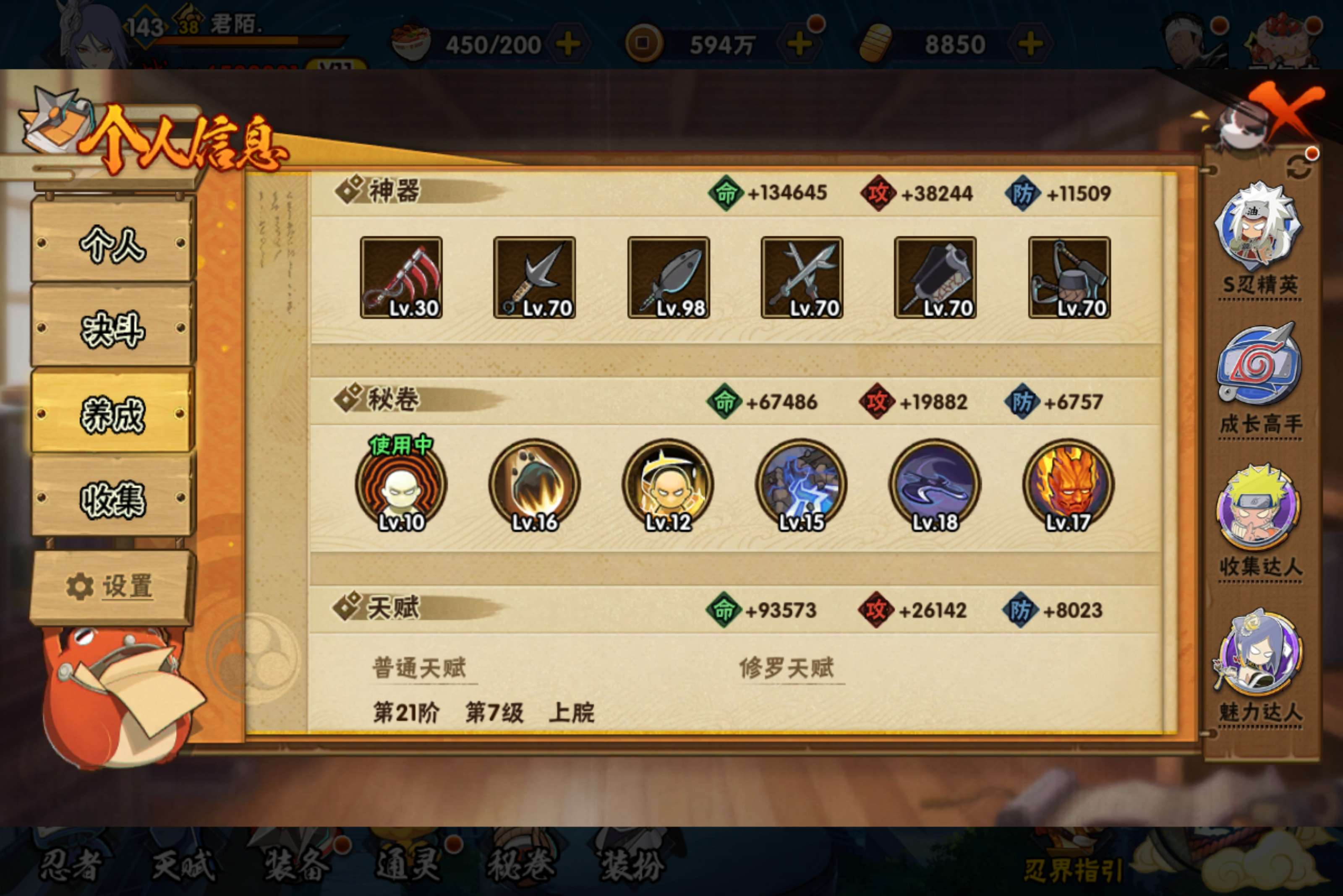 HYCMW433649火影忍者账号详情图12