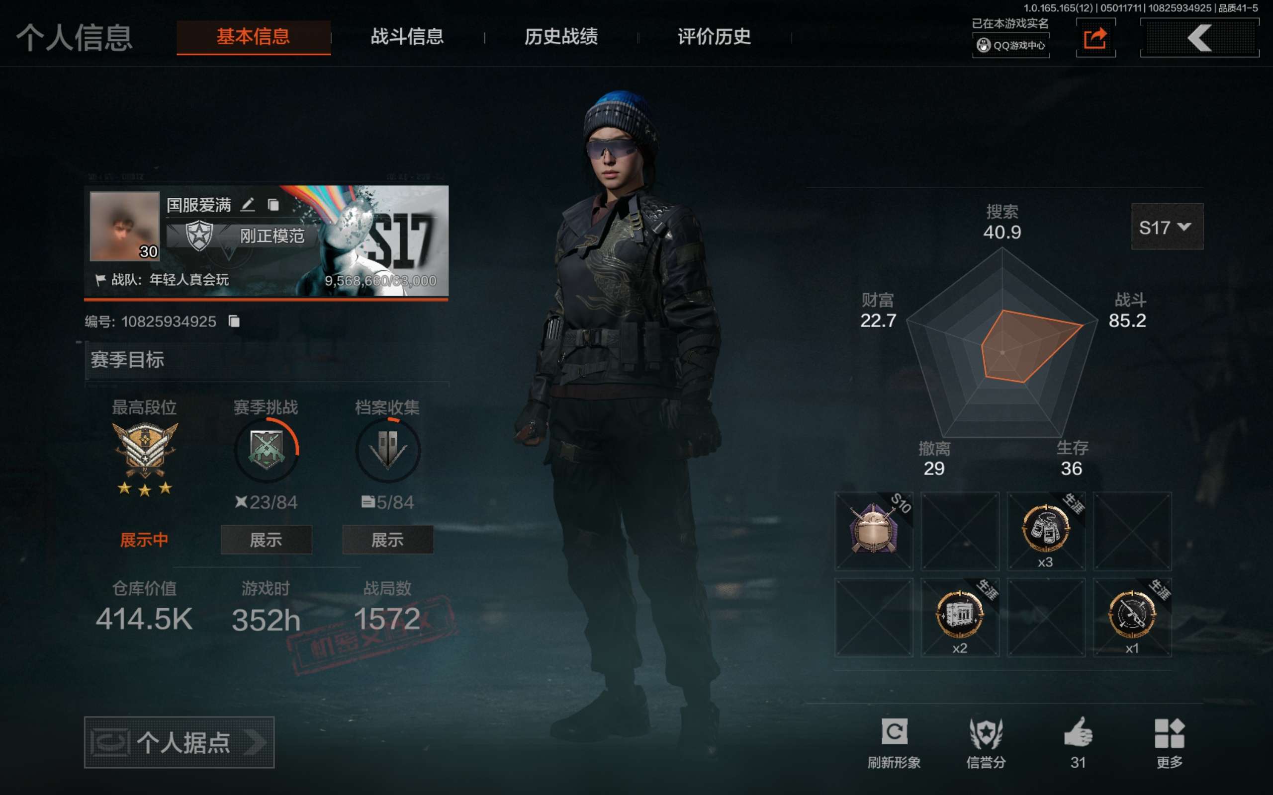 AQCMW422549暗区突围账号详情图1