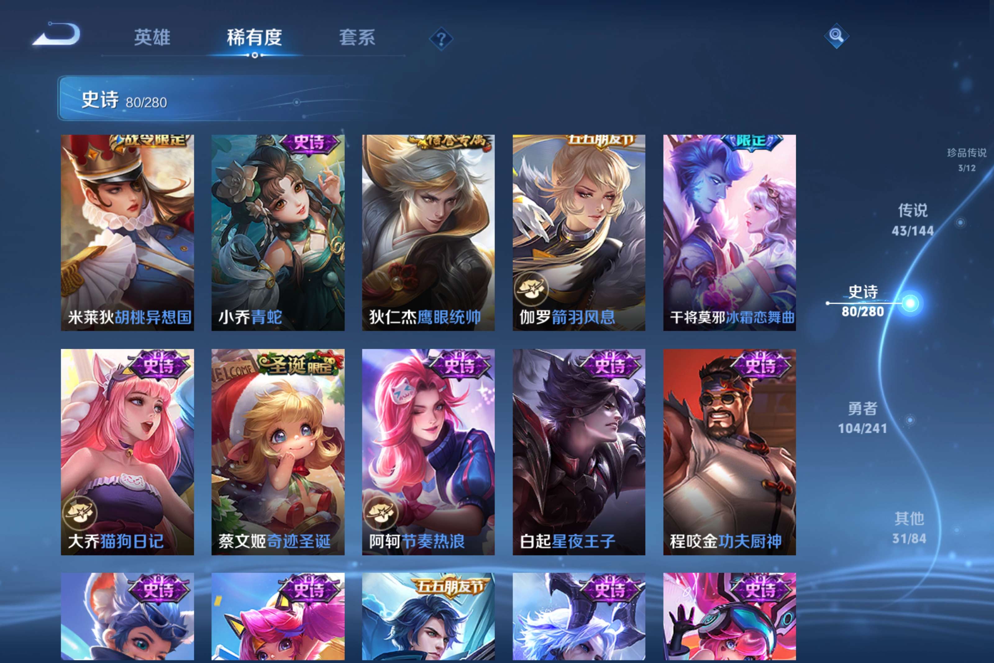 WZLX4340923王者荣耀账号详情图13