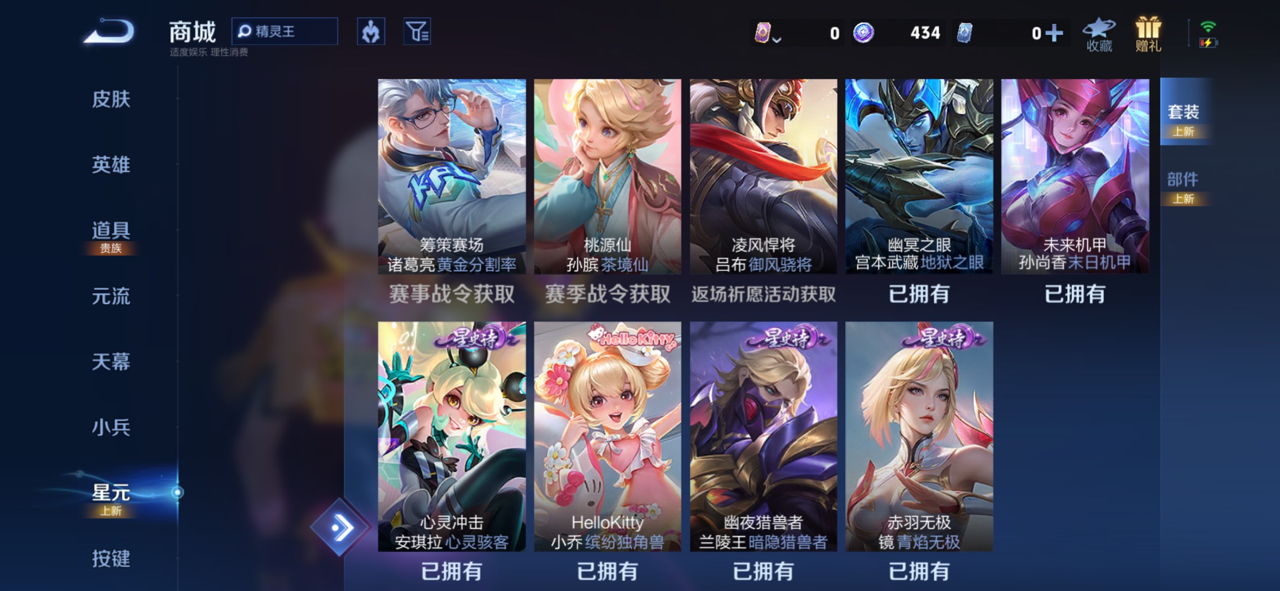 WZLX4340921王者荣耀账号详情图10