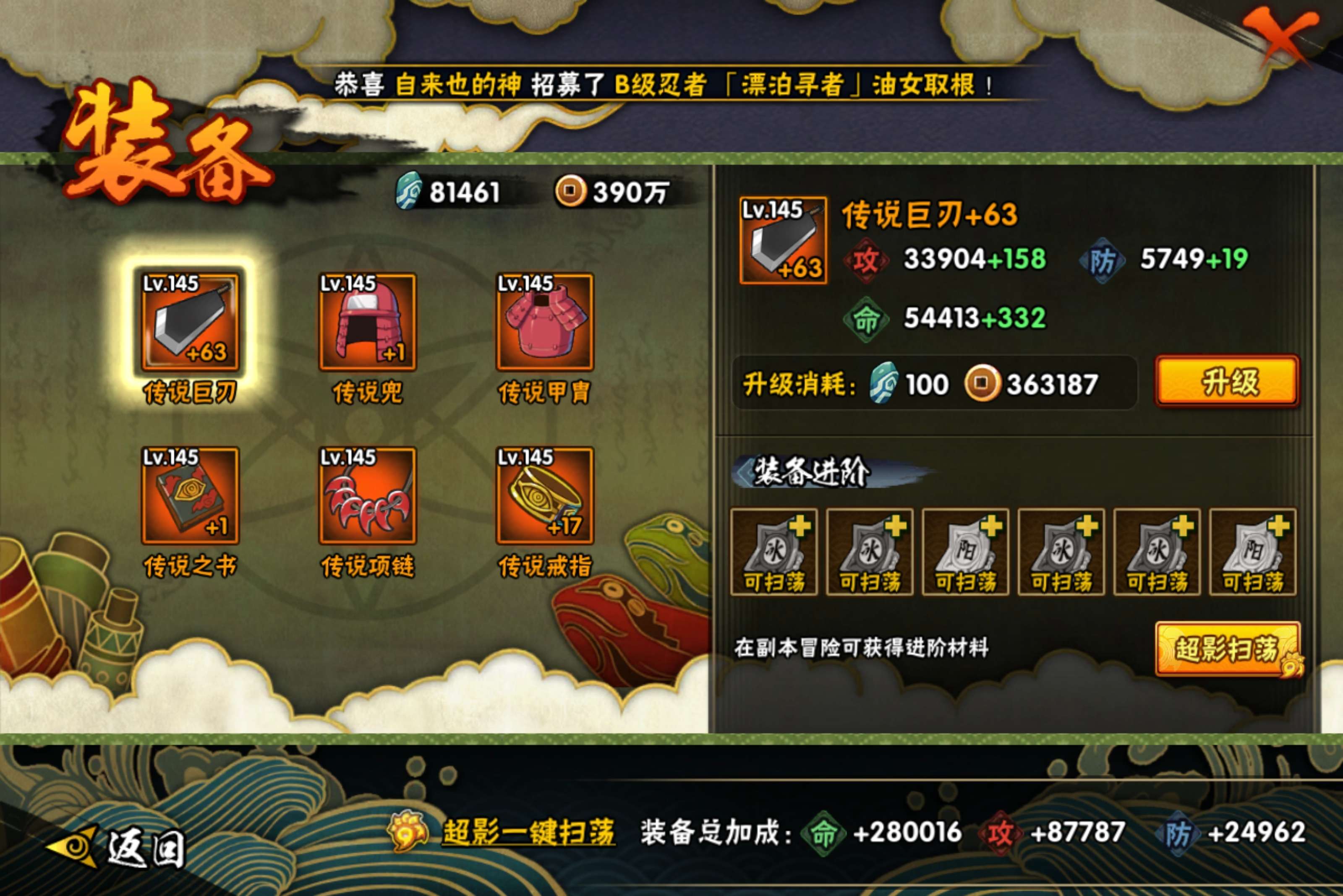 HYCMW433740火影忍者账号详情图6