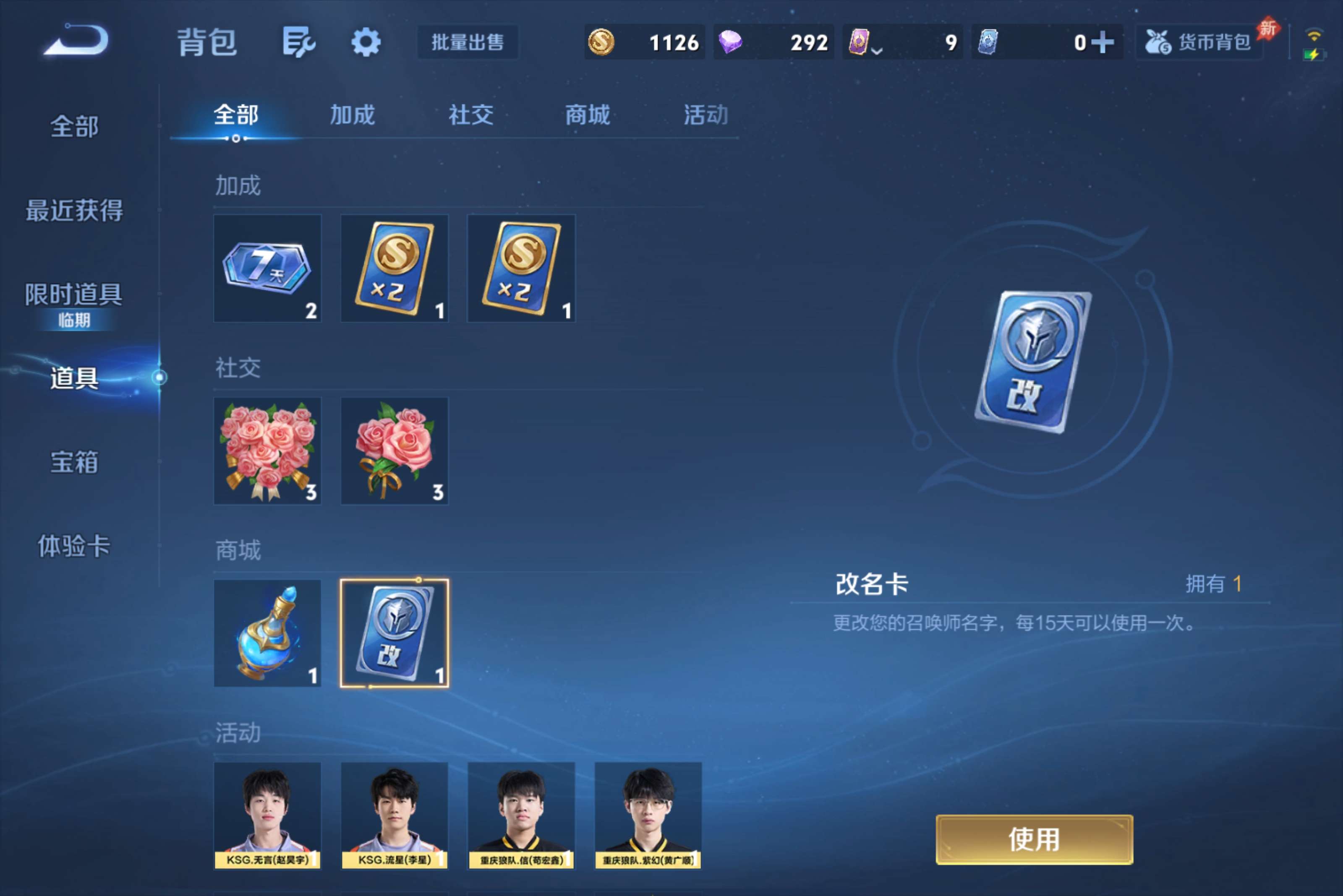 WZLX4342606王者荣耀账号详情图9