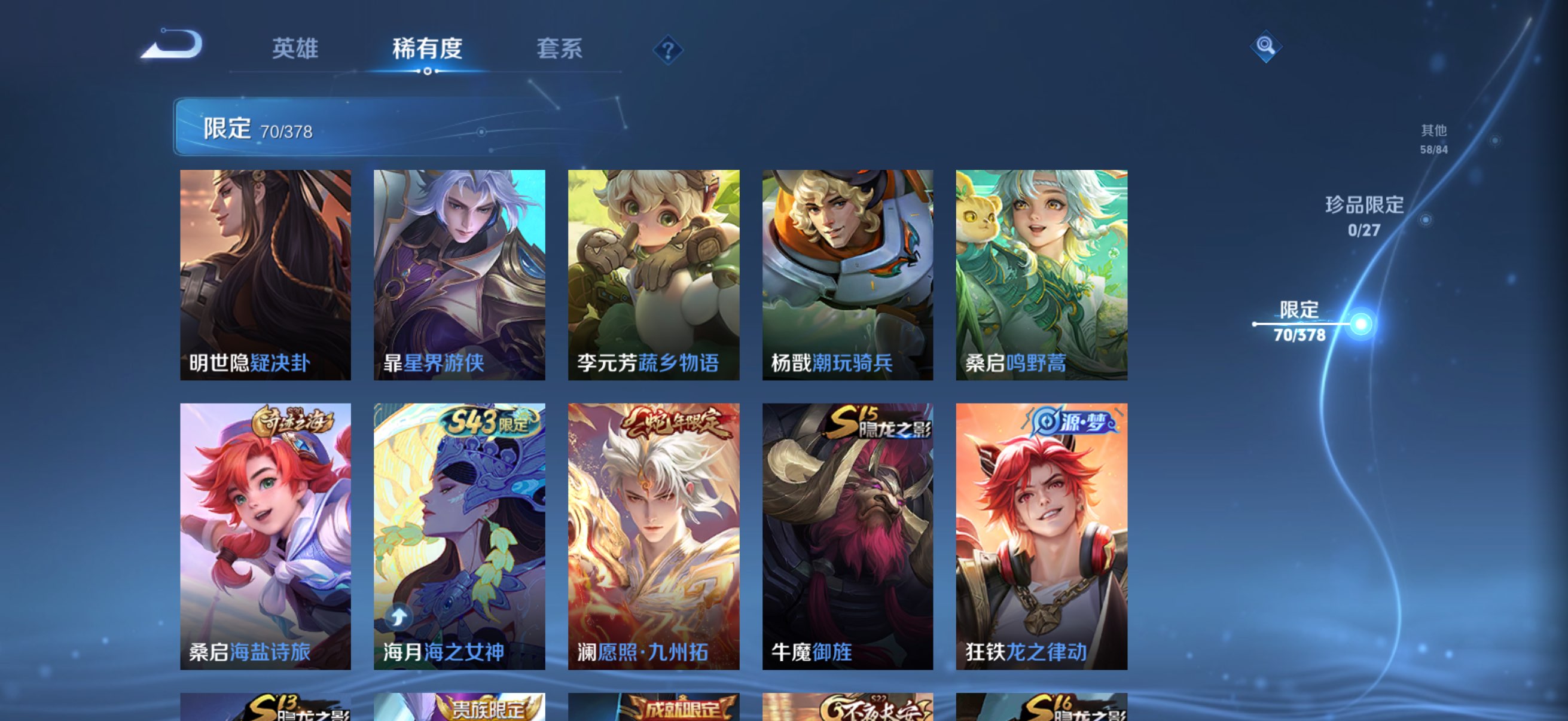 WZLX4340910王者荣耀账号详情图9
