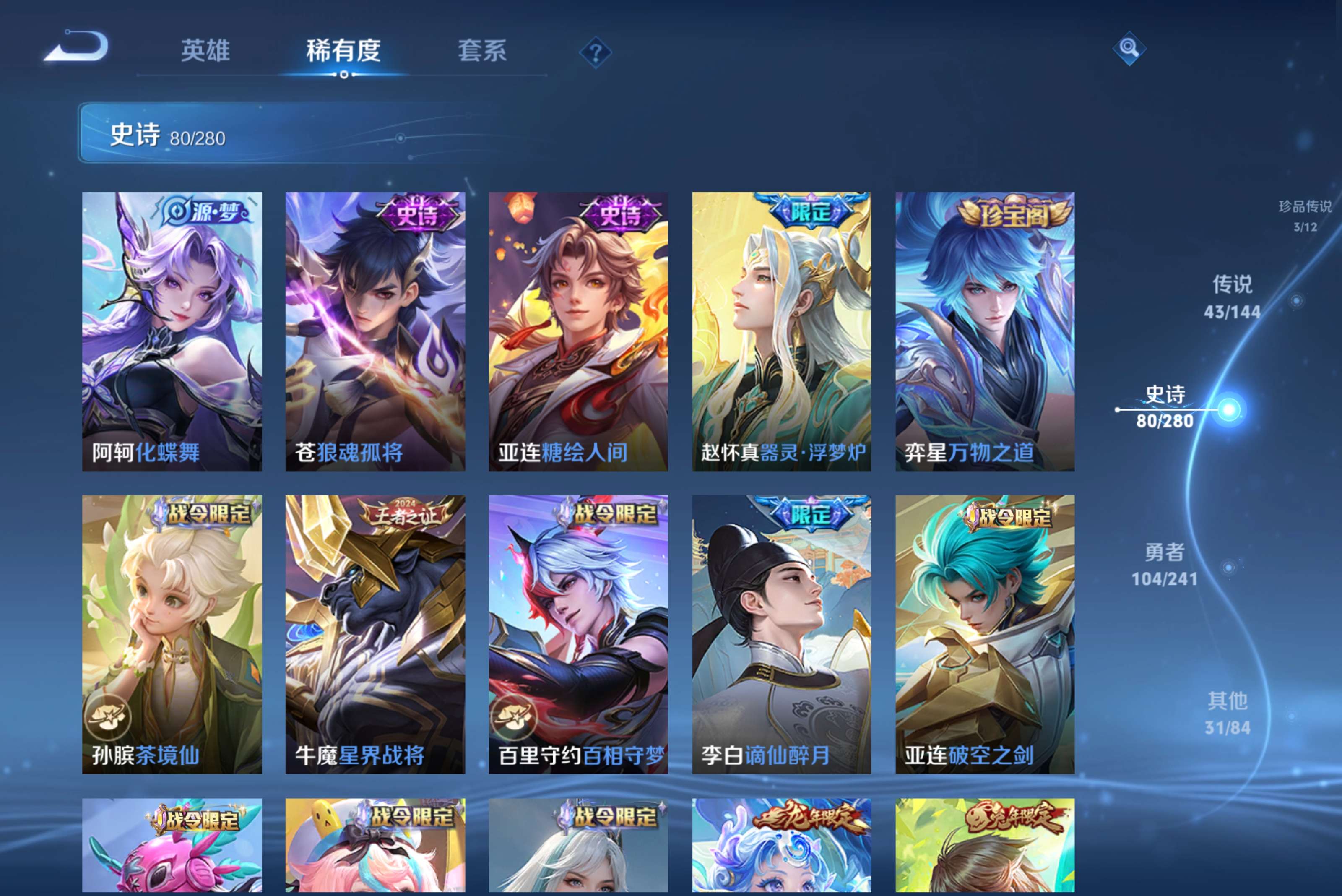 WZLX4340923王者荣耀账号详情图11