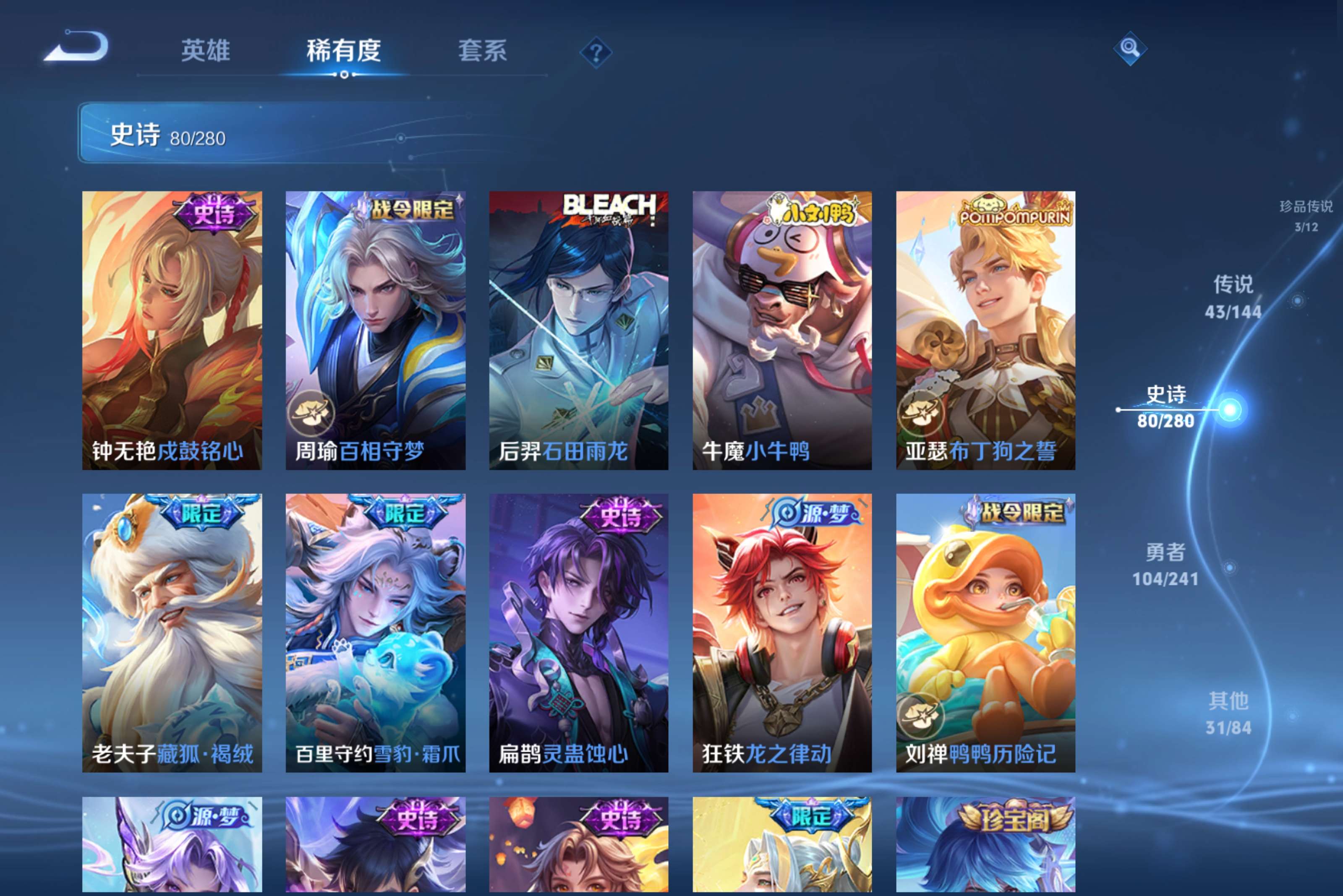 WZLX4340923王者荣耀账号详情图10