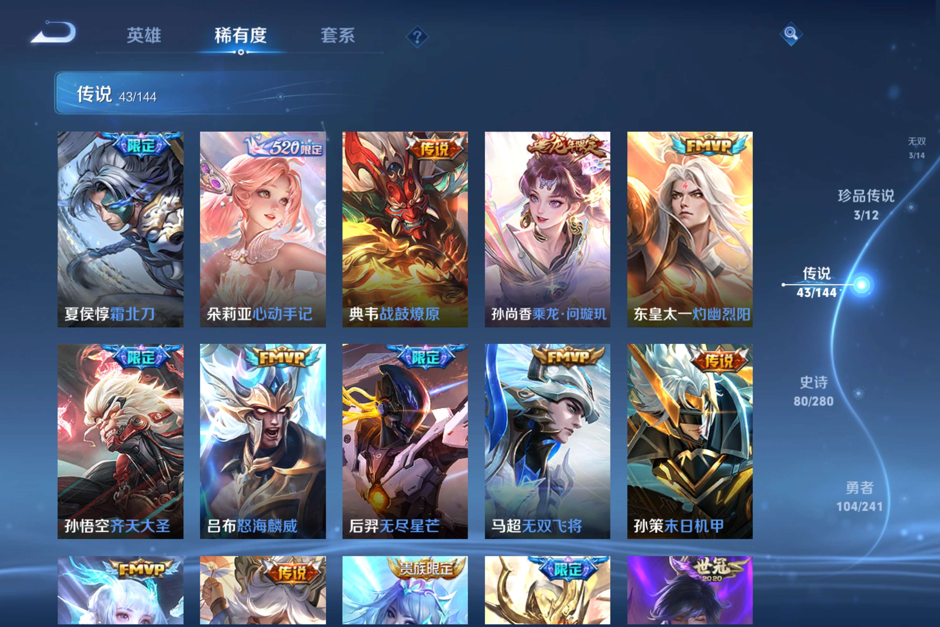 WZLX4340923王者荣耀账号详情图6