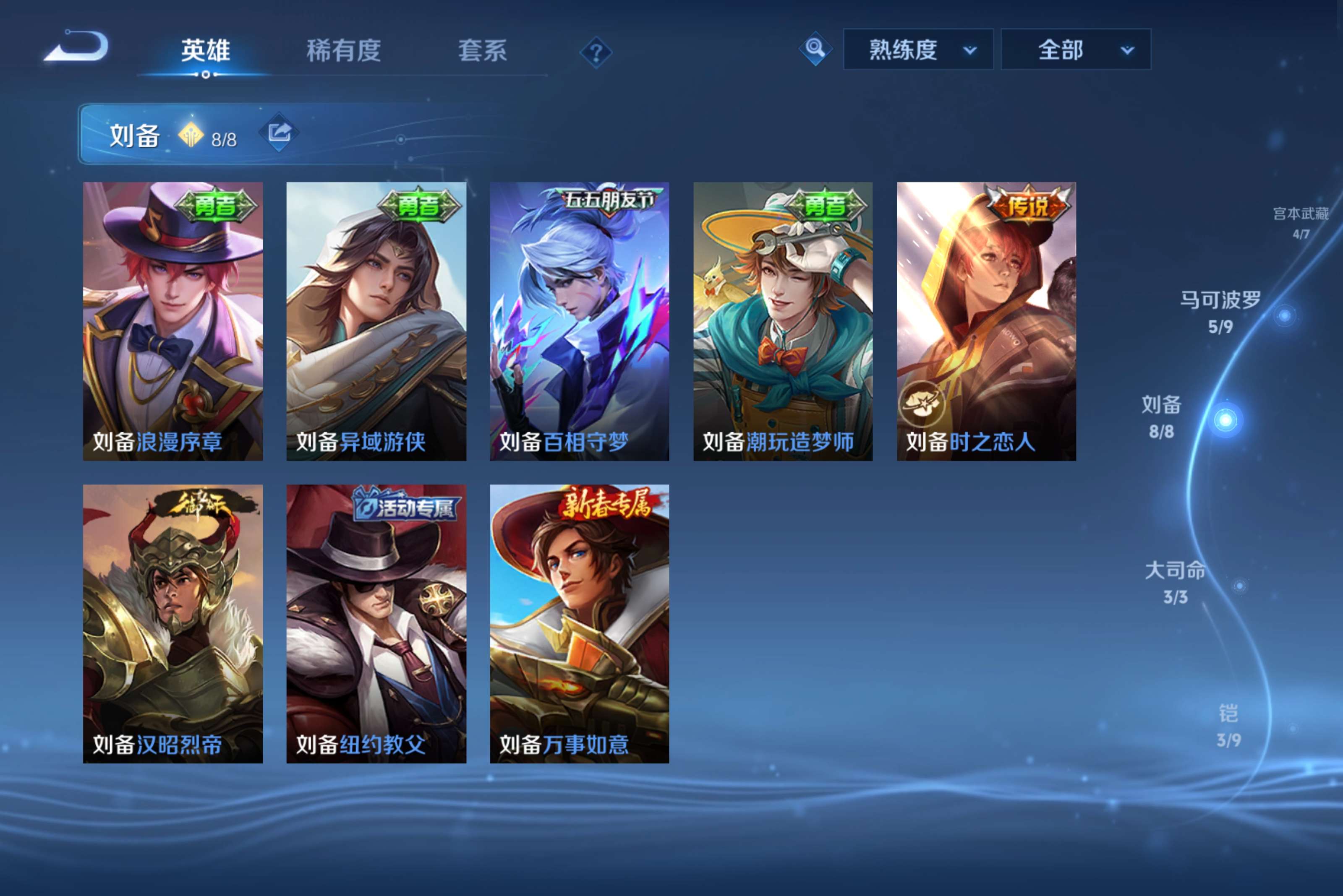 WZLX4340919王者荣耀账号详情图10