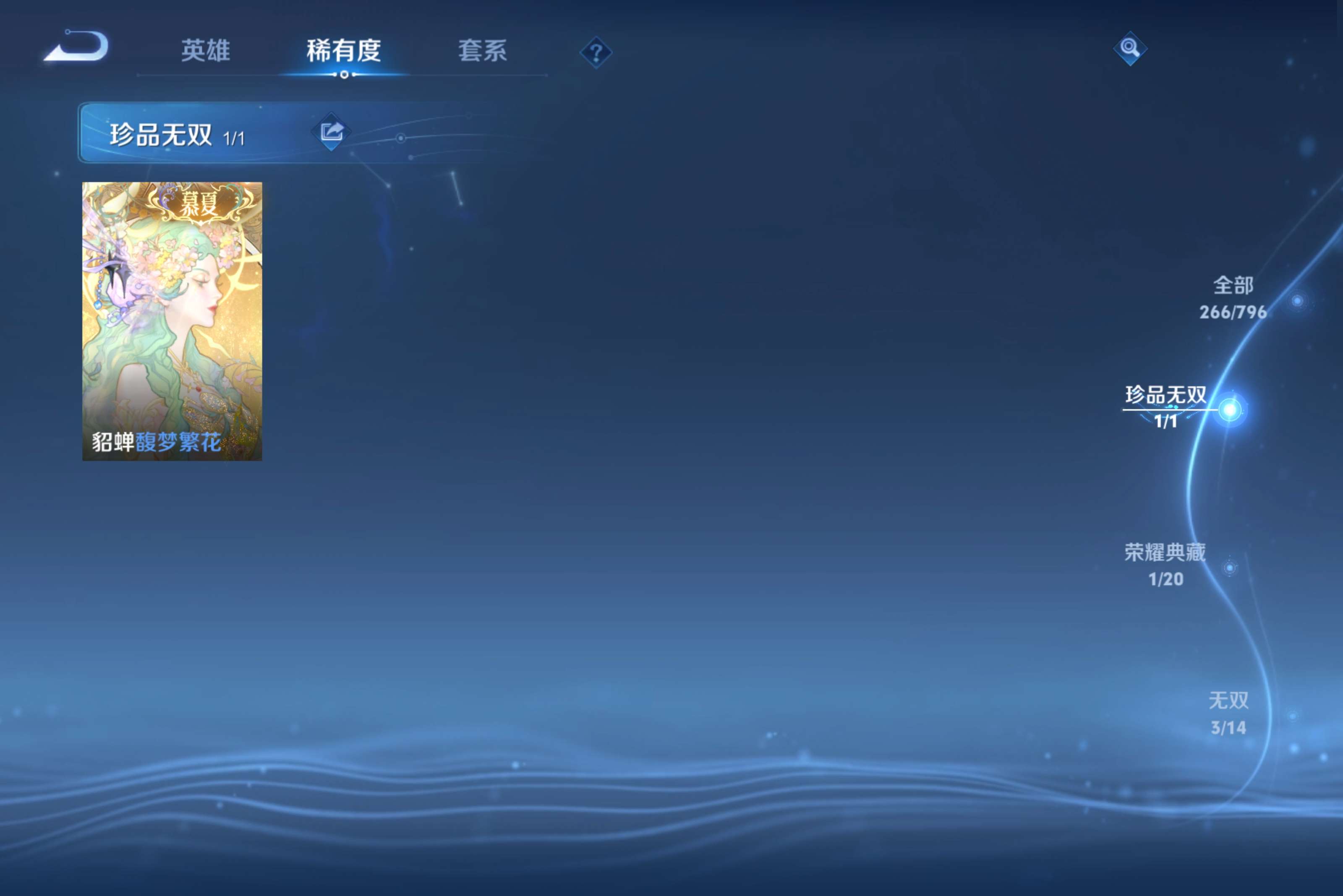 WZLX4340923王者荣耀账号详情图1