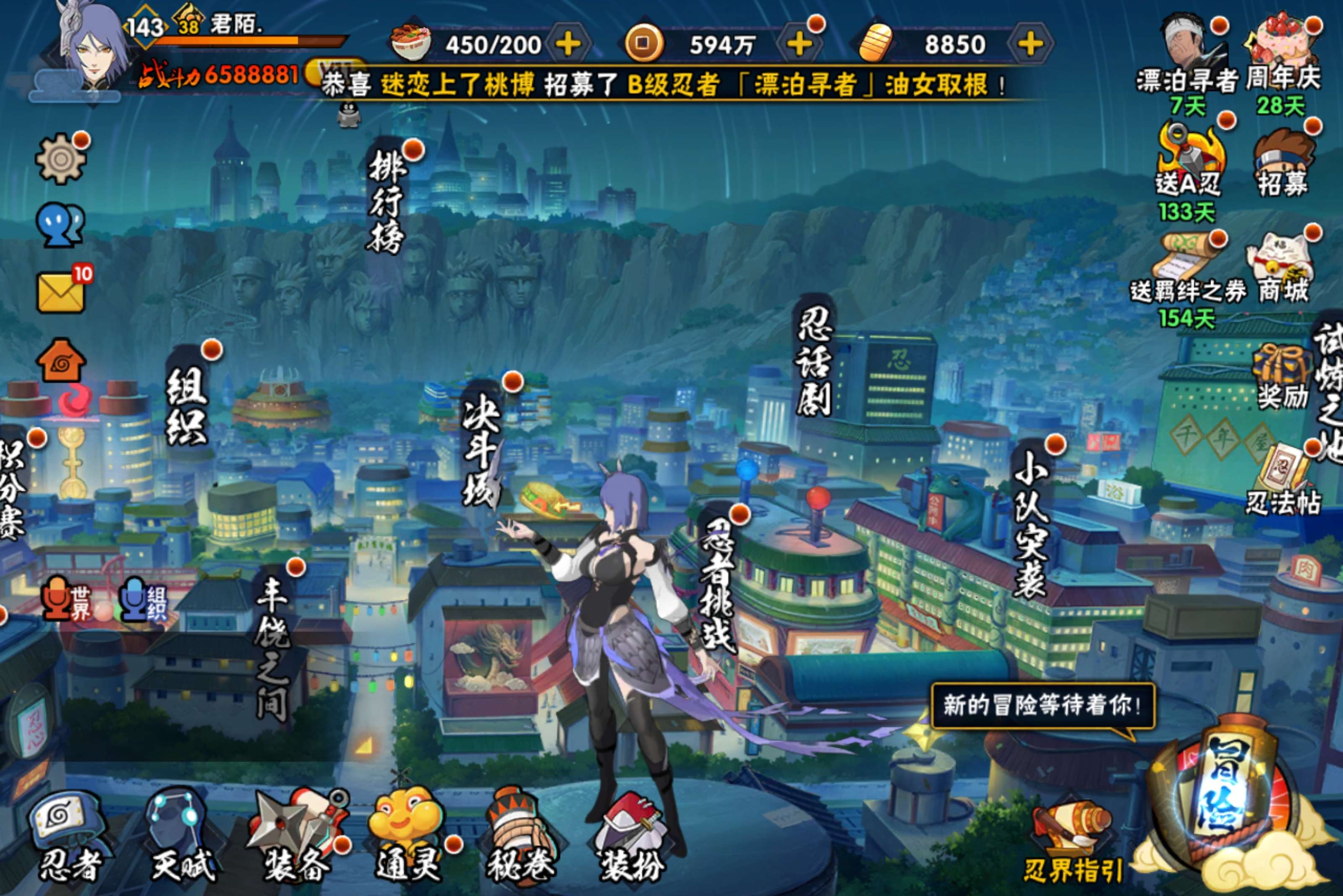 HYCMW433649火影忍者账号详情图1