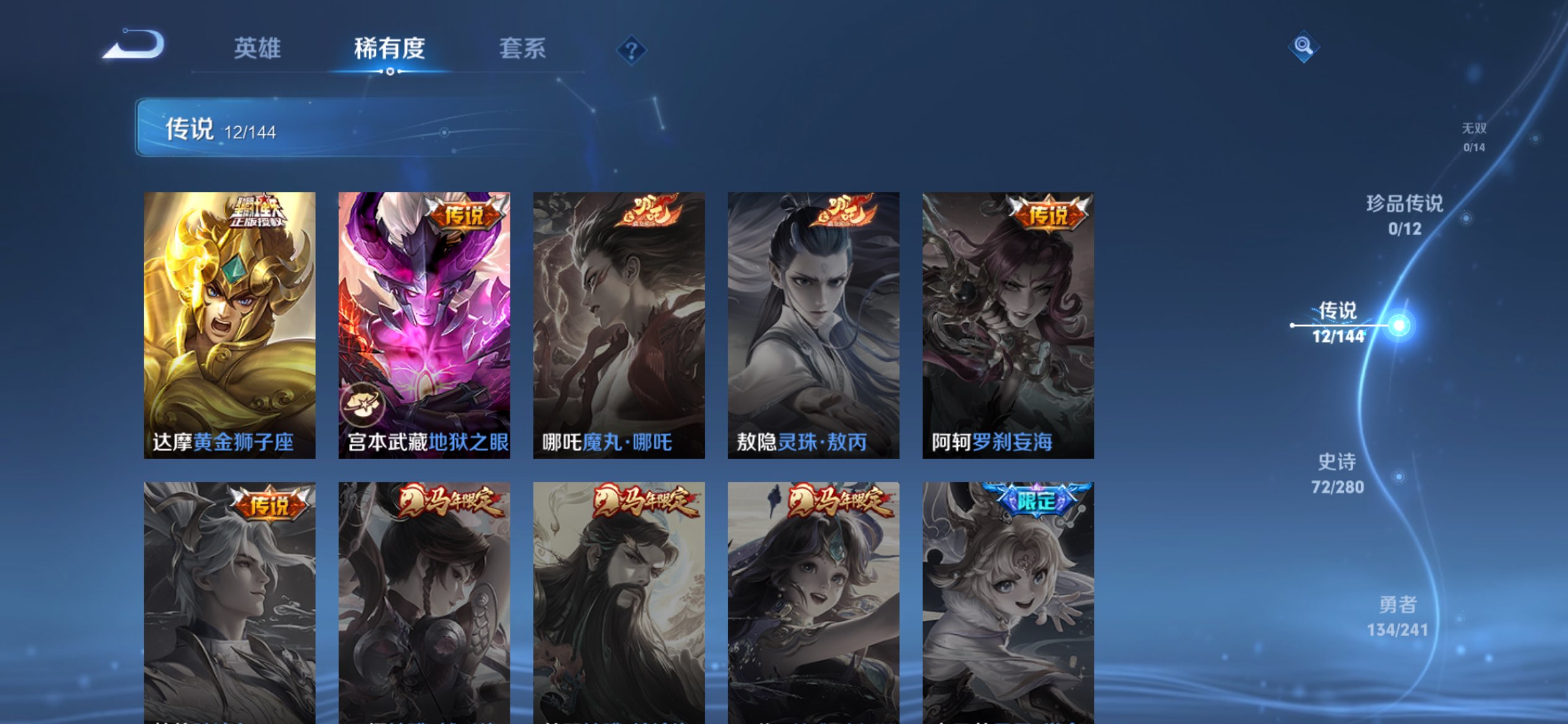 WZLX4340921王者荣耀账号详情图8