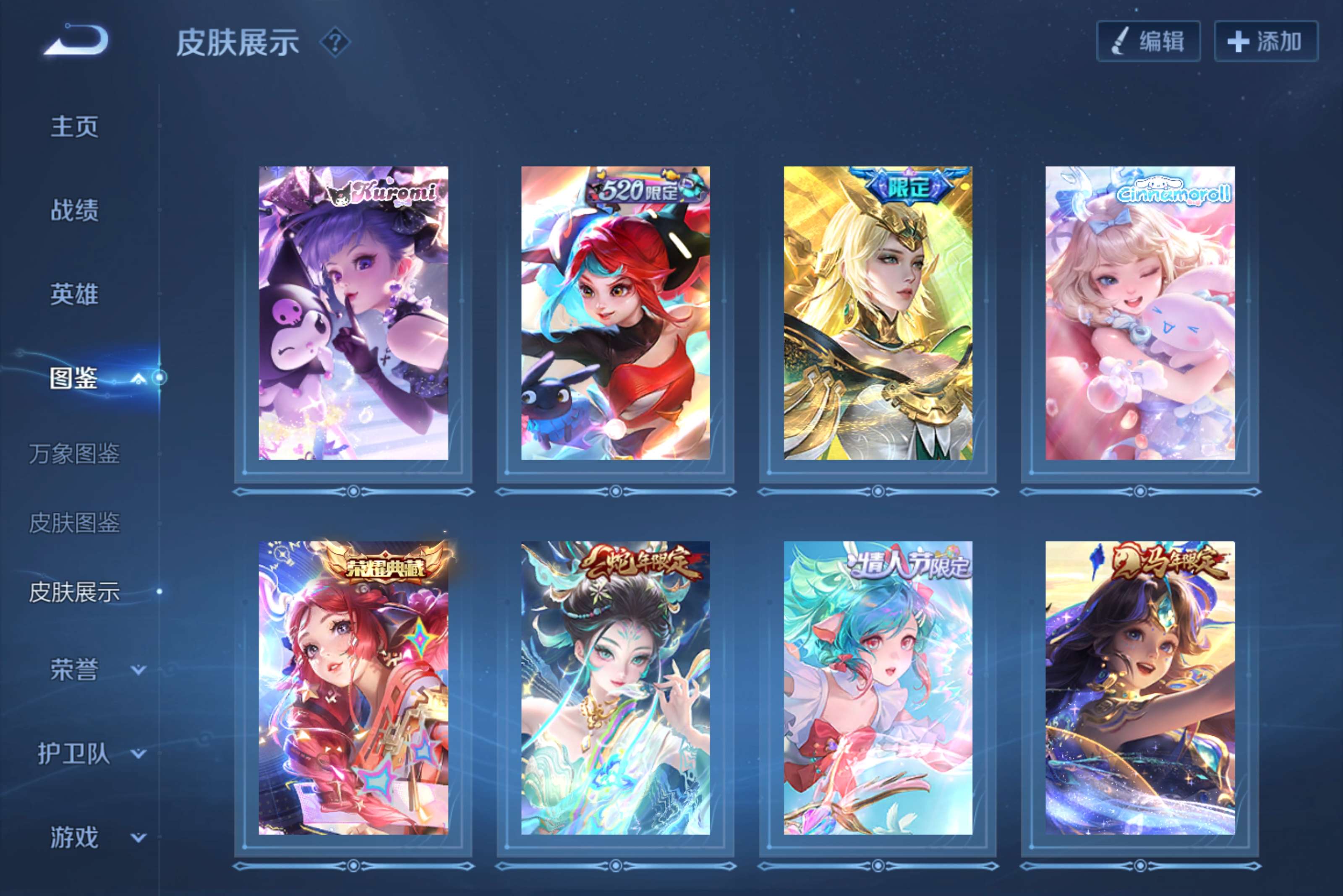 WZLX4342606王者荣耀账号详情图3