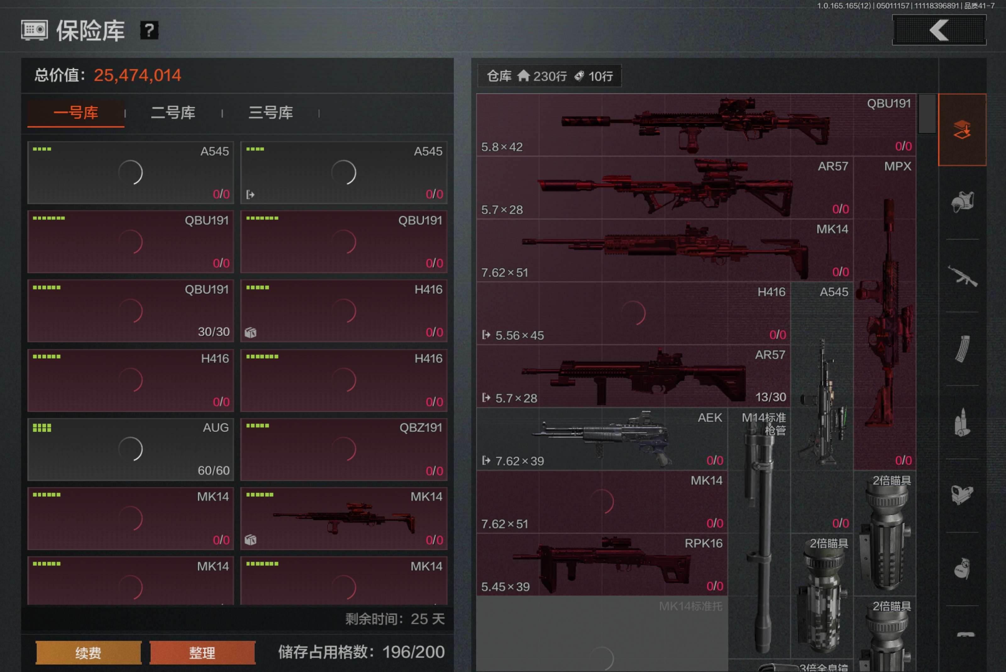 AQCMW422545暗区突围账号详情图2
