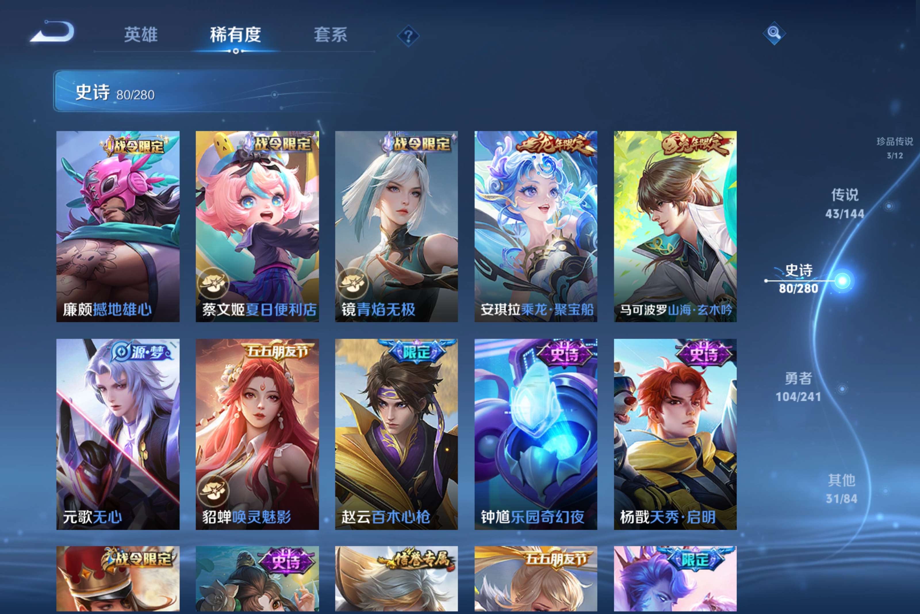 WZLX4340923王者荣耀账号详情图12