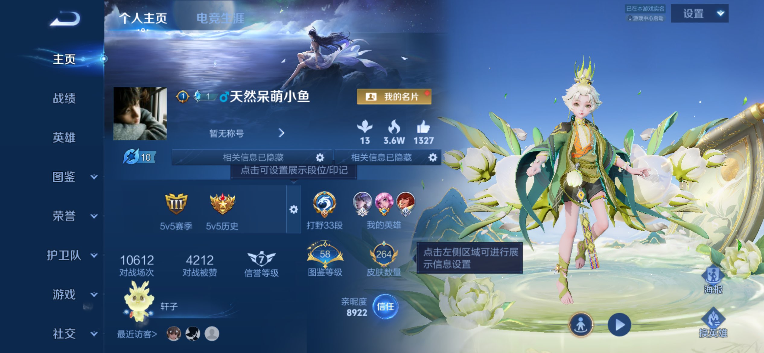 WZLX4340921王者荣耀账号详情图2