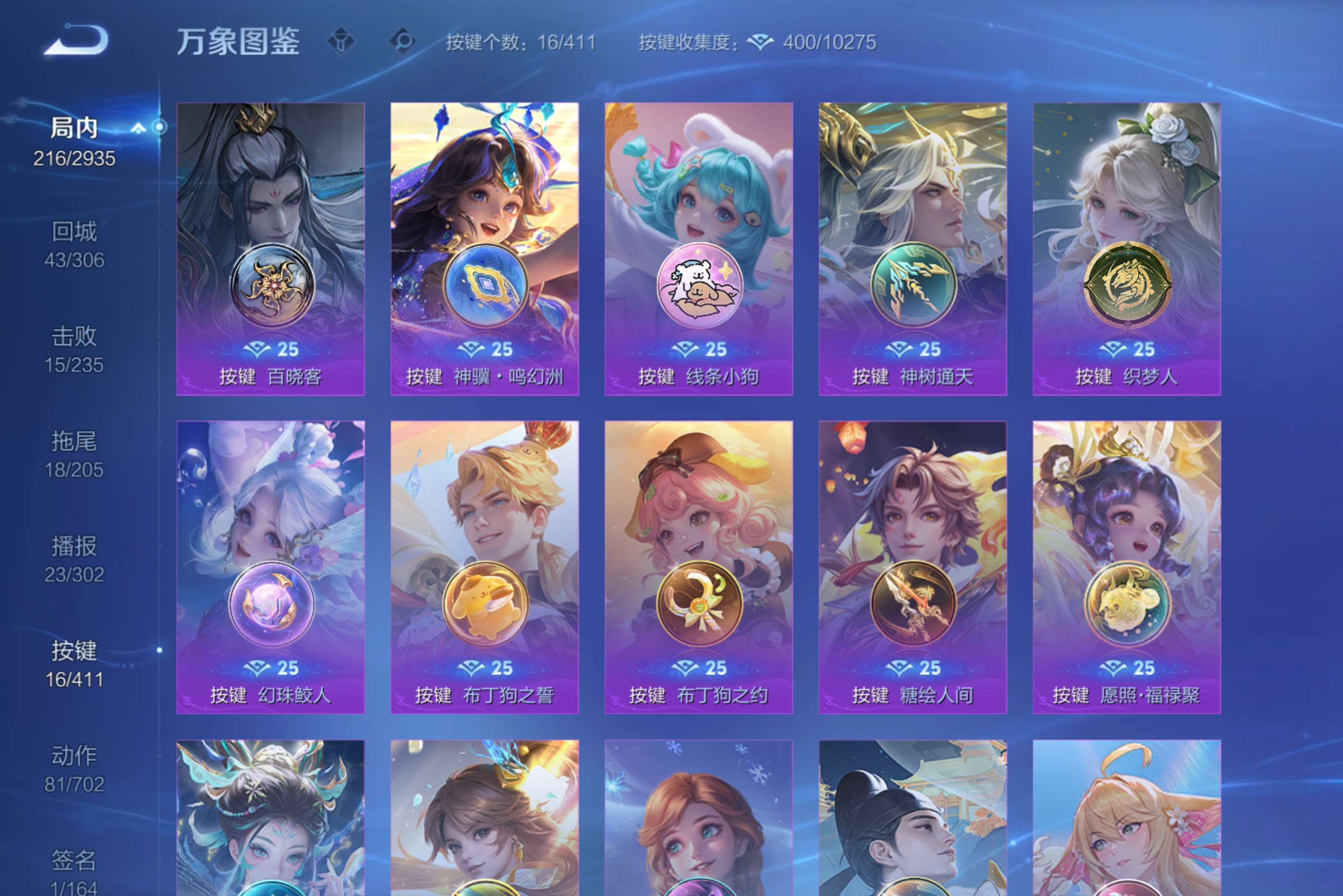 WZLX4342606王者荣耀账号详情图6