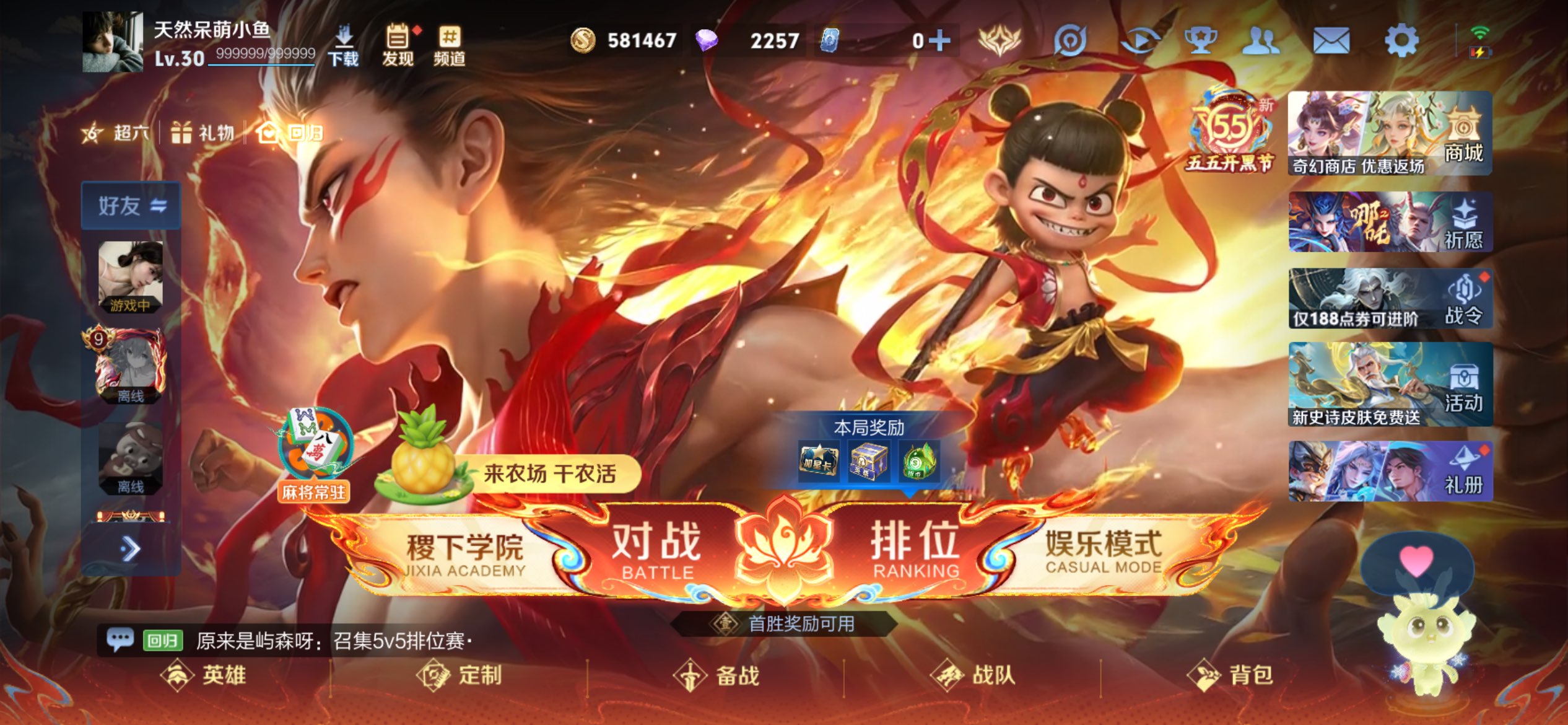 WZLX4340921王者荣耀账号详情图1
