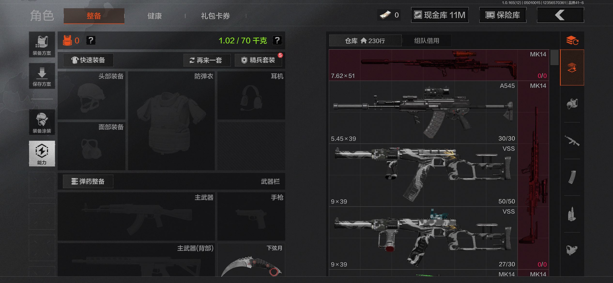 AQCMW422456暗区突围账号详情图2 AQCMW422456暗区突围账号详情图2