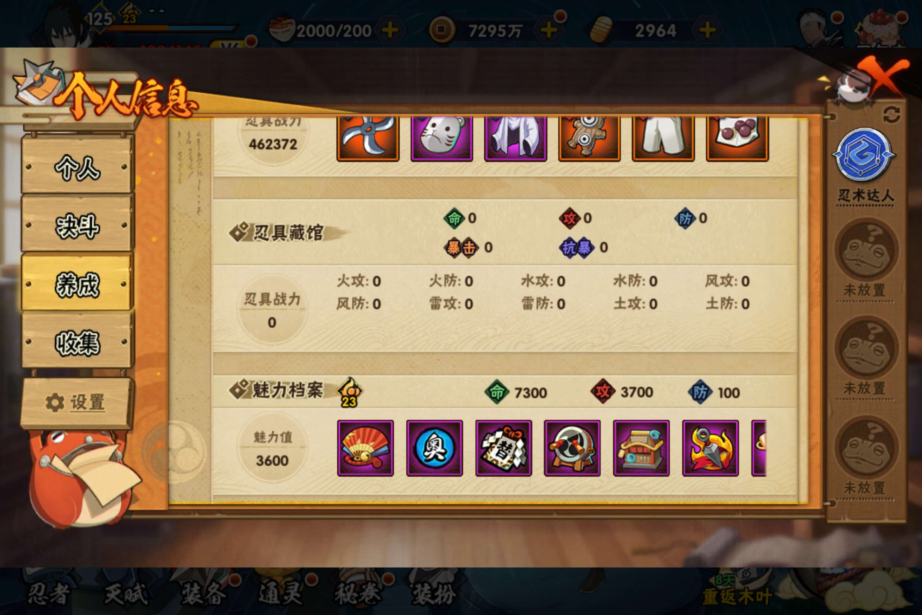 HYCMW433648火影忍者账号详情图9 HYCMW433648火影忍者账号详情图9