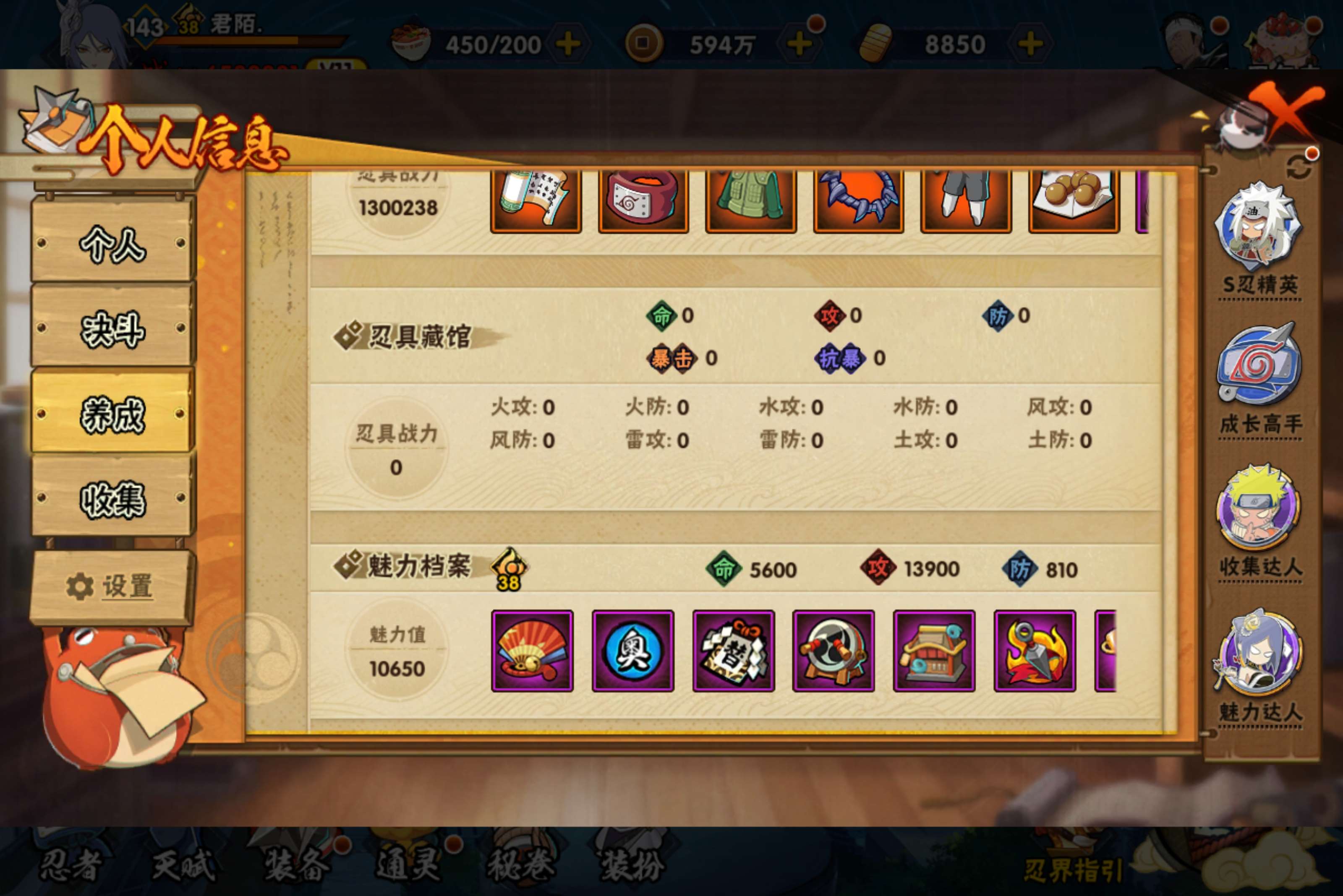 HYCMW433649火影忍者账号详情图14