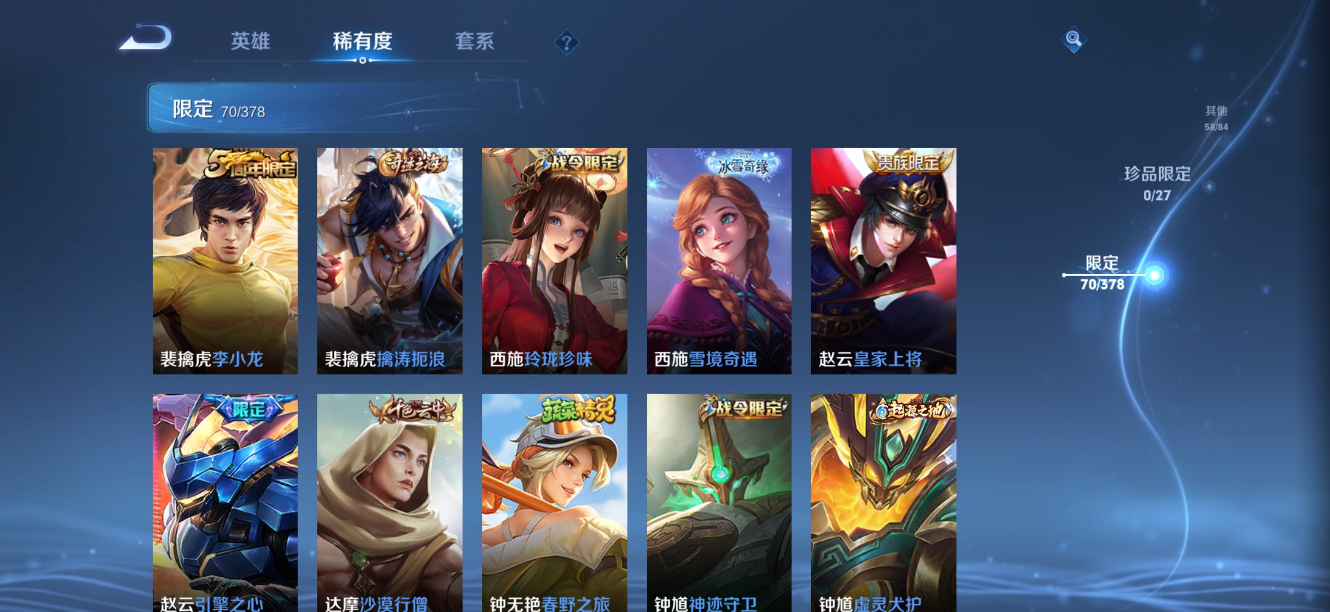 WZLX4340910王者荣耀账号详情图7