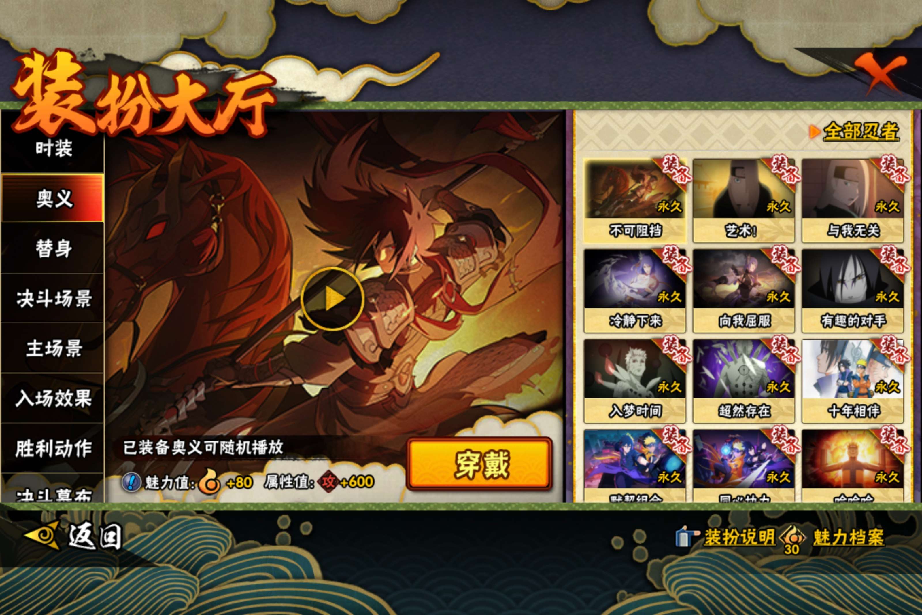 HYCMW433739火影忍者账号详情图10