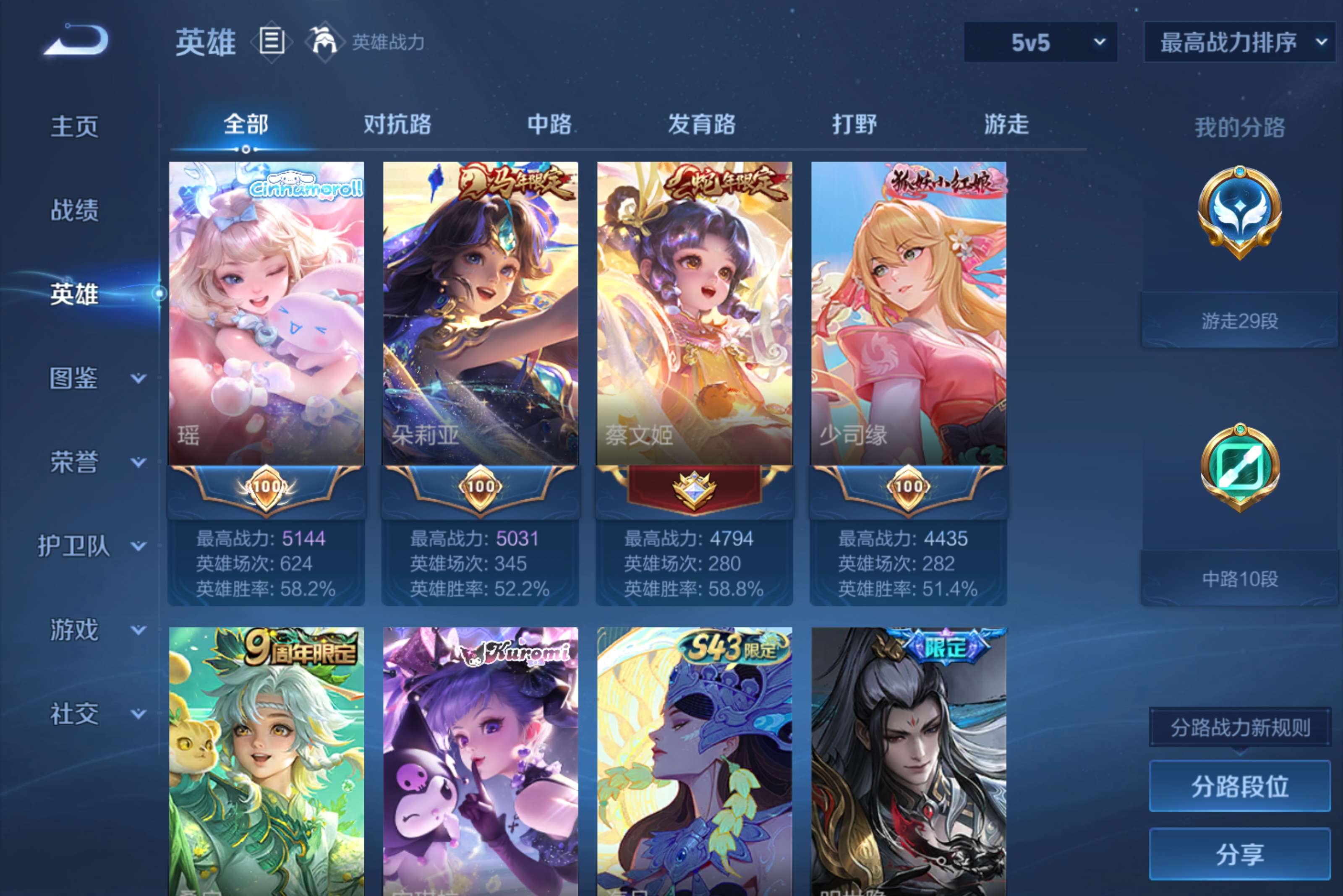WZLX4342606王者荣耀账号详情图5