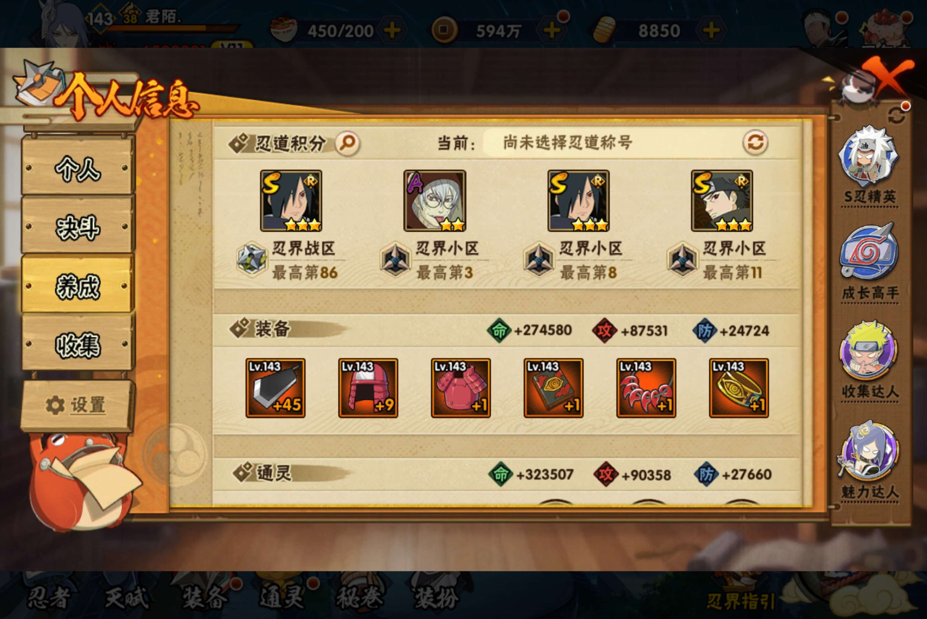 HYCMW433649火影忍者账号详情图11