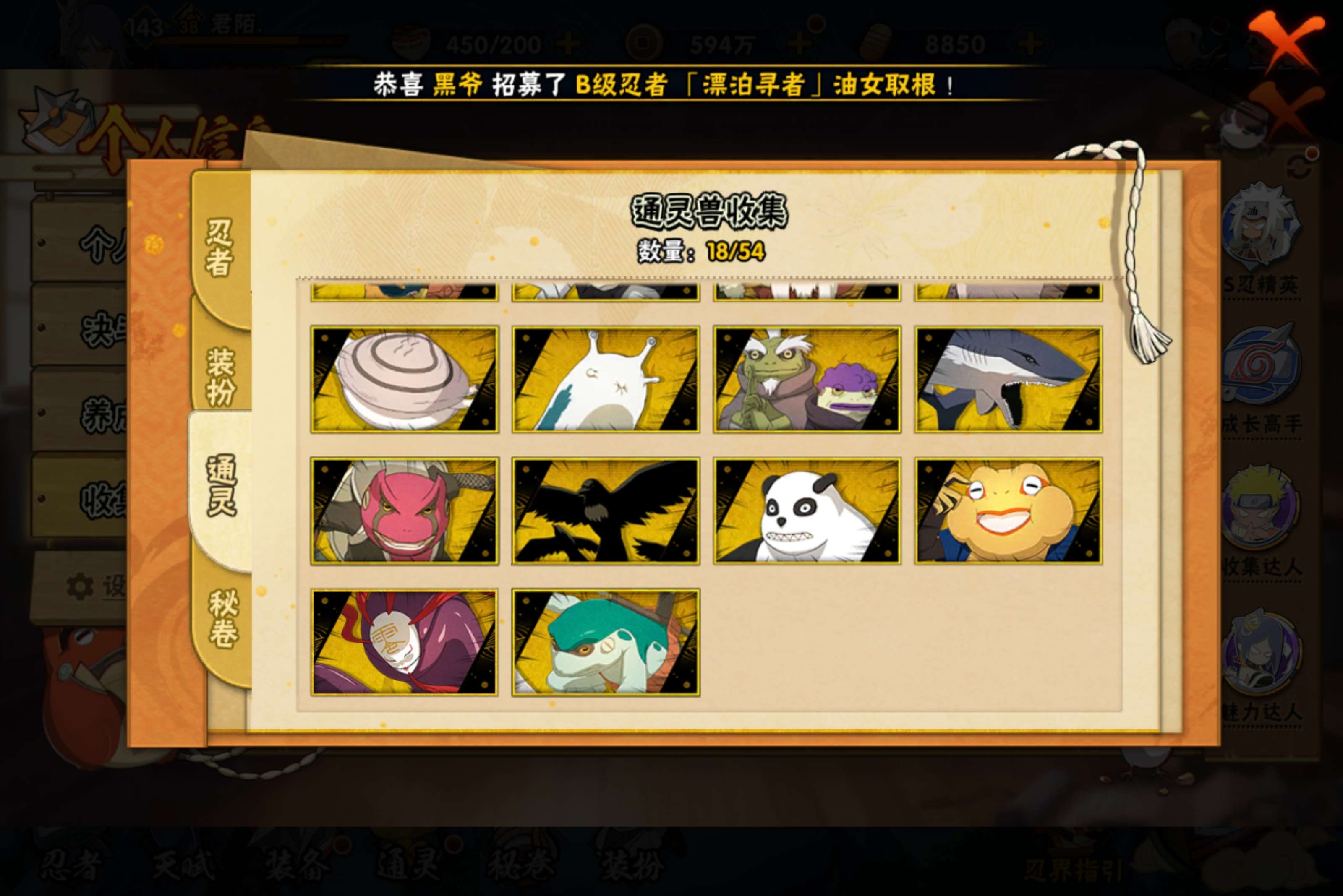 HYCMW433649火影忍者账号详情图9