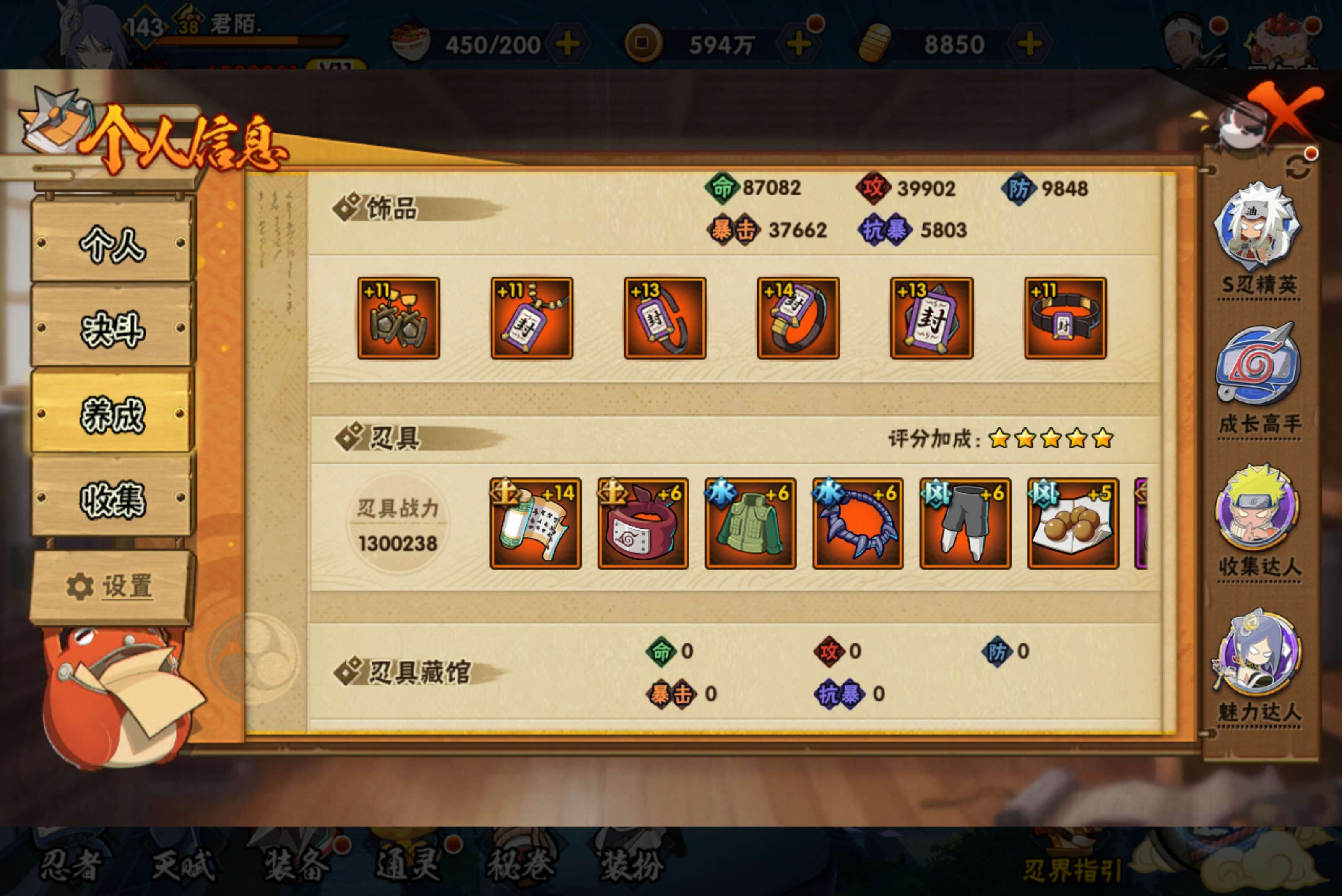HYCMW433649火影忍者账号详情图13