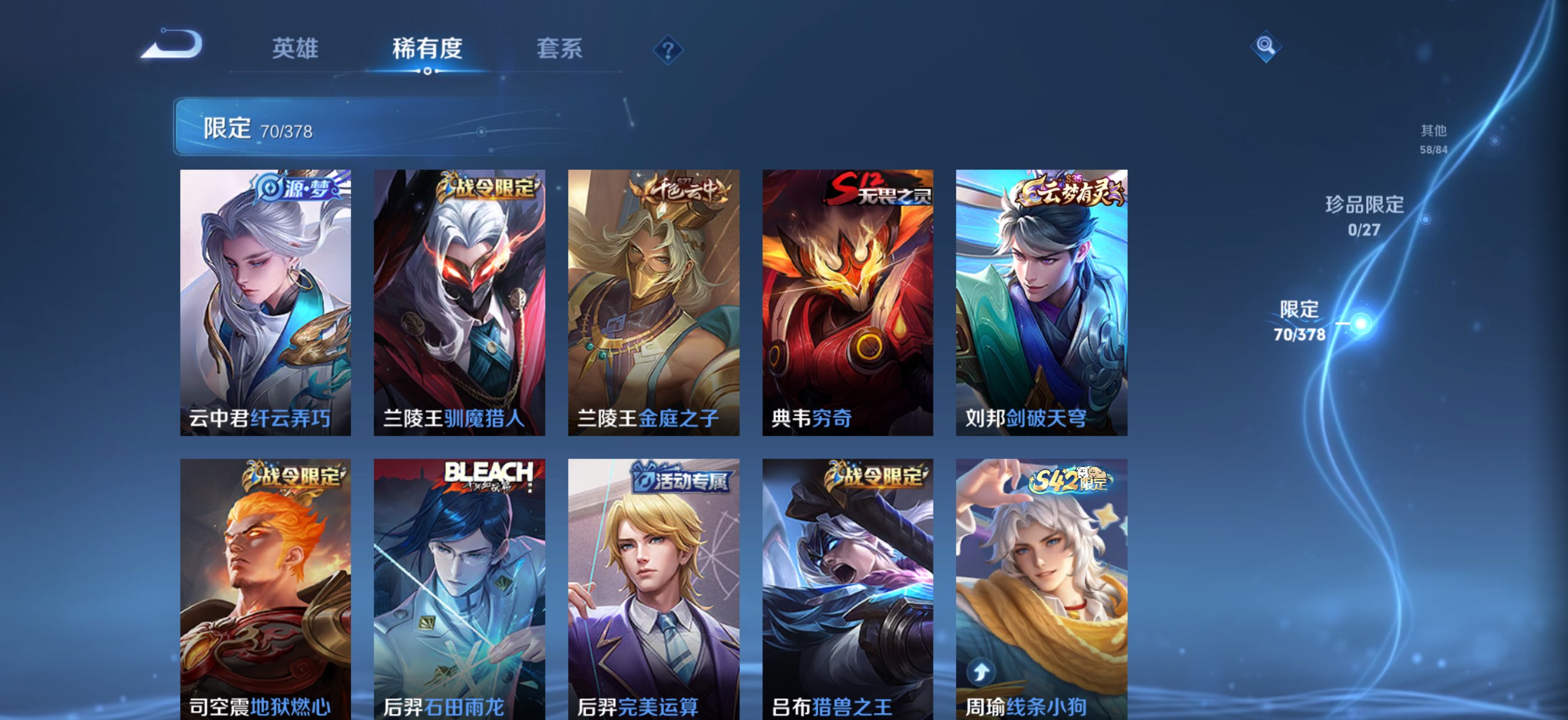 WZLX4340910王者荣耀账号详情图5