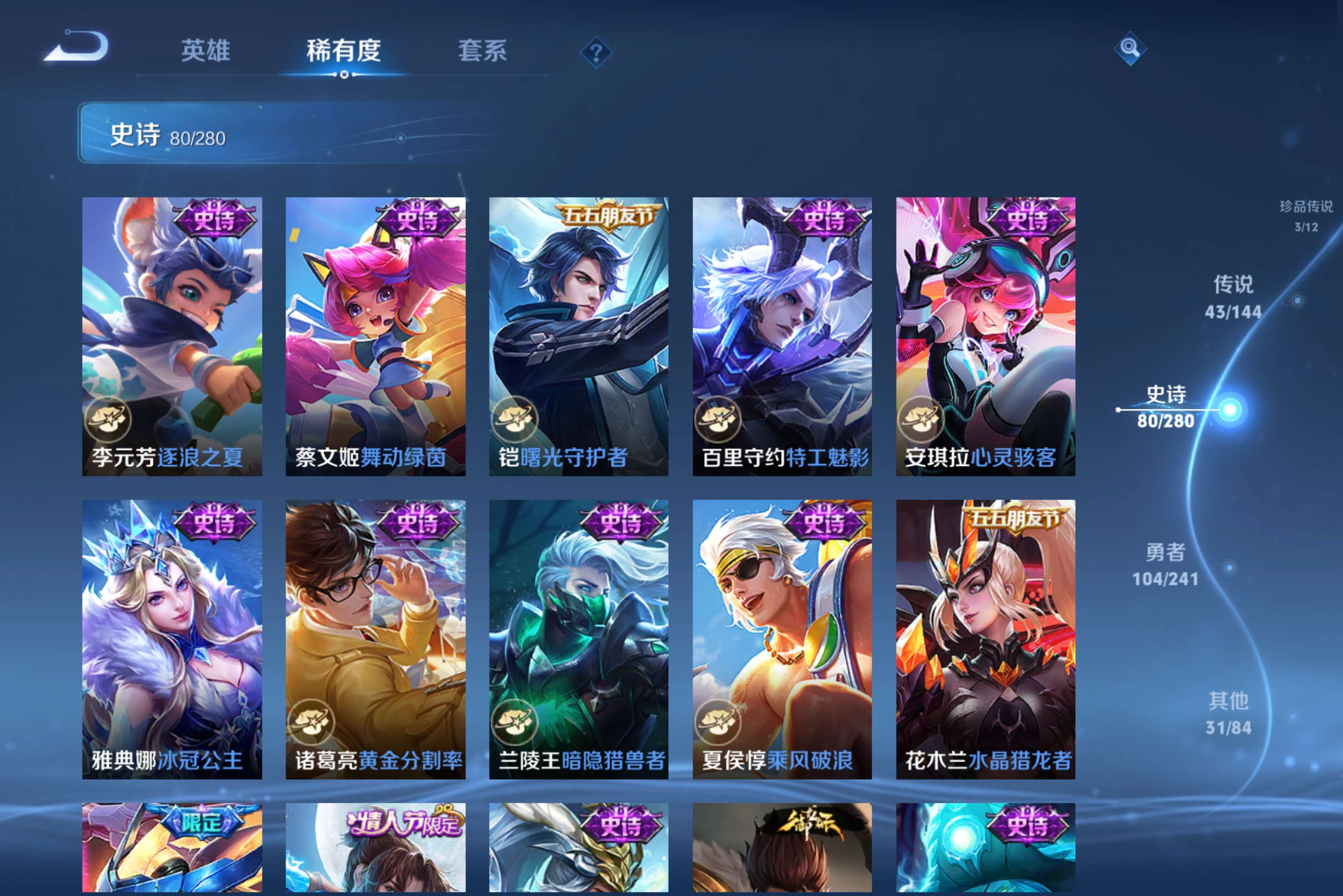 WZLX4340923王者荣耀账号详情图14