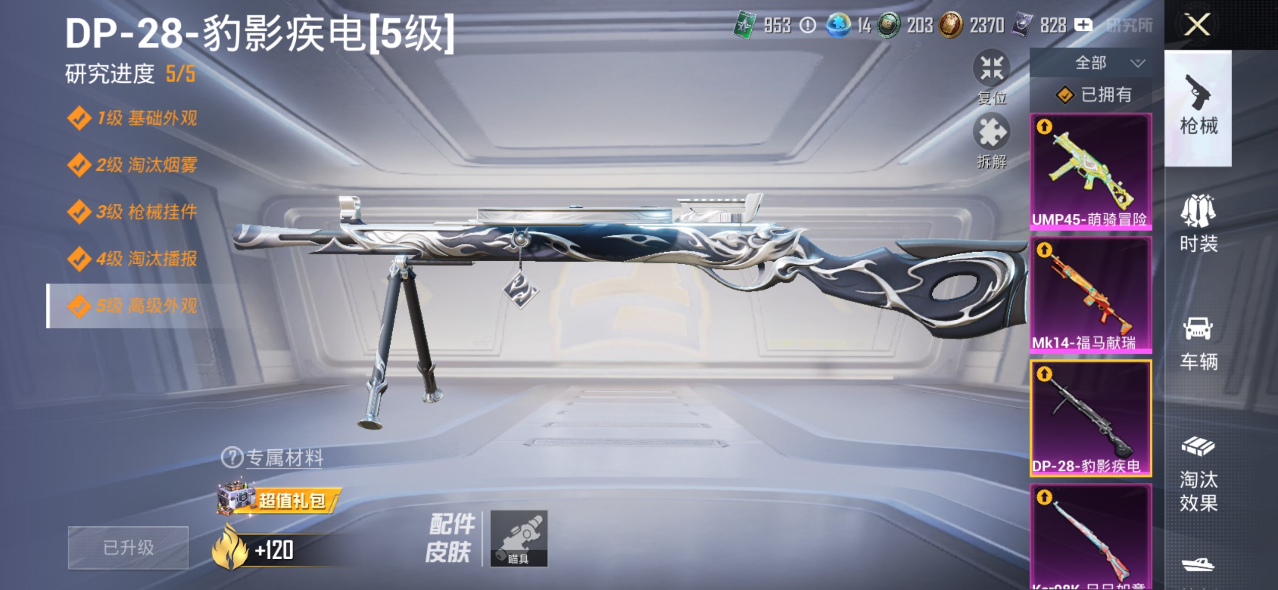 HPCMW4197470和平精英账号详情图10
