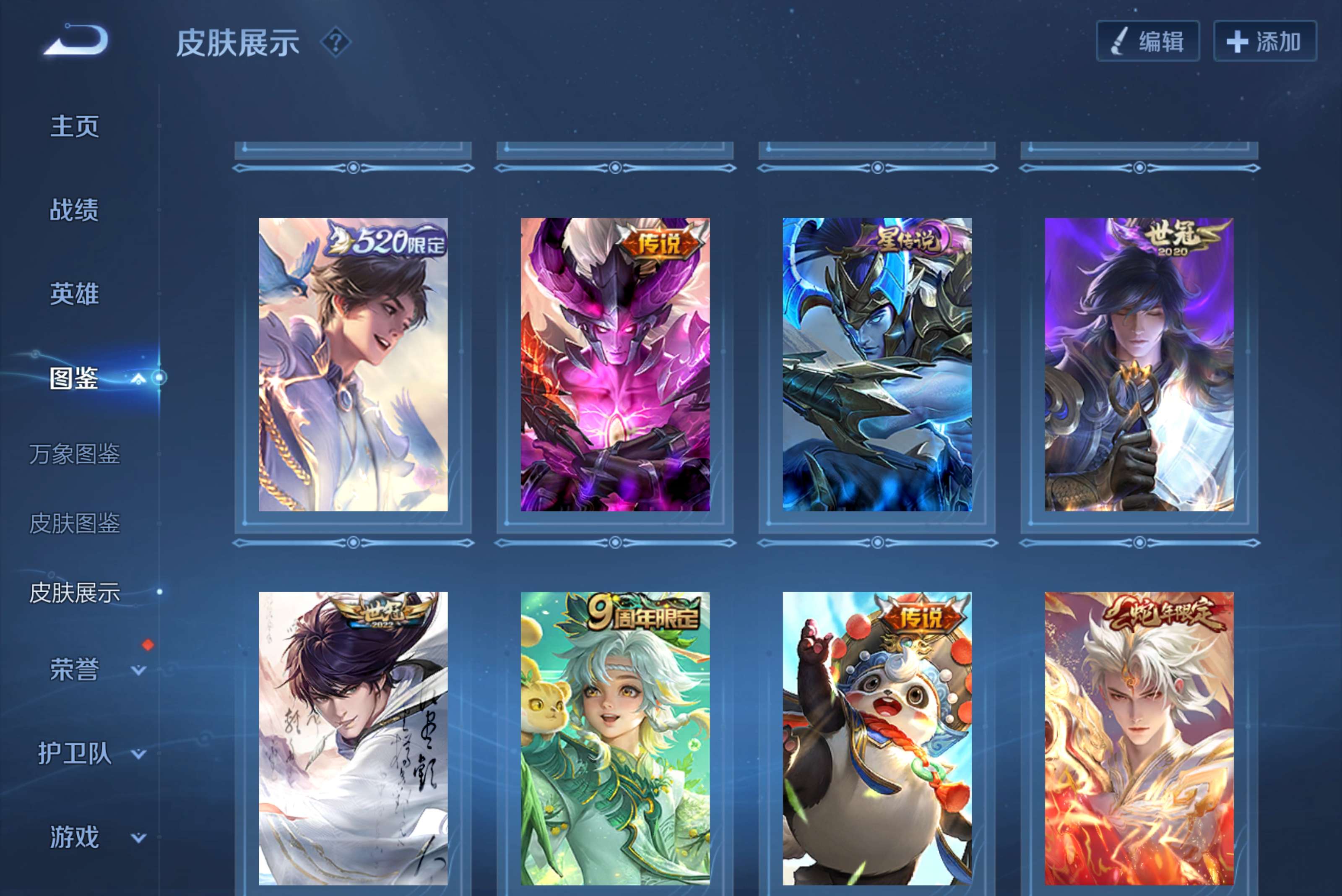 WZLX4340919王者荣耀账号详情图3